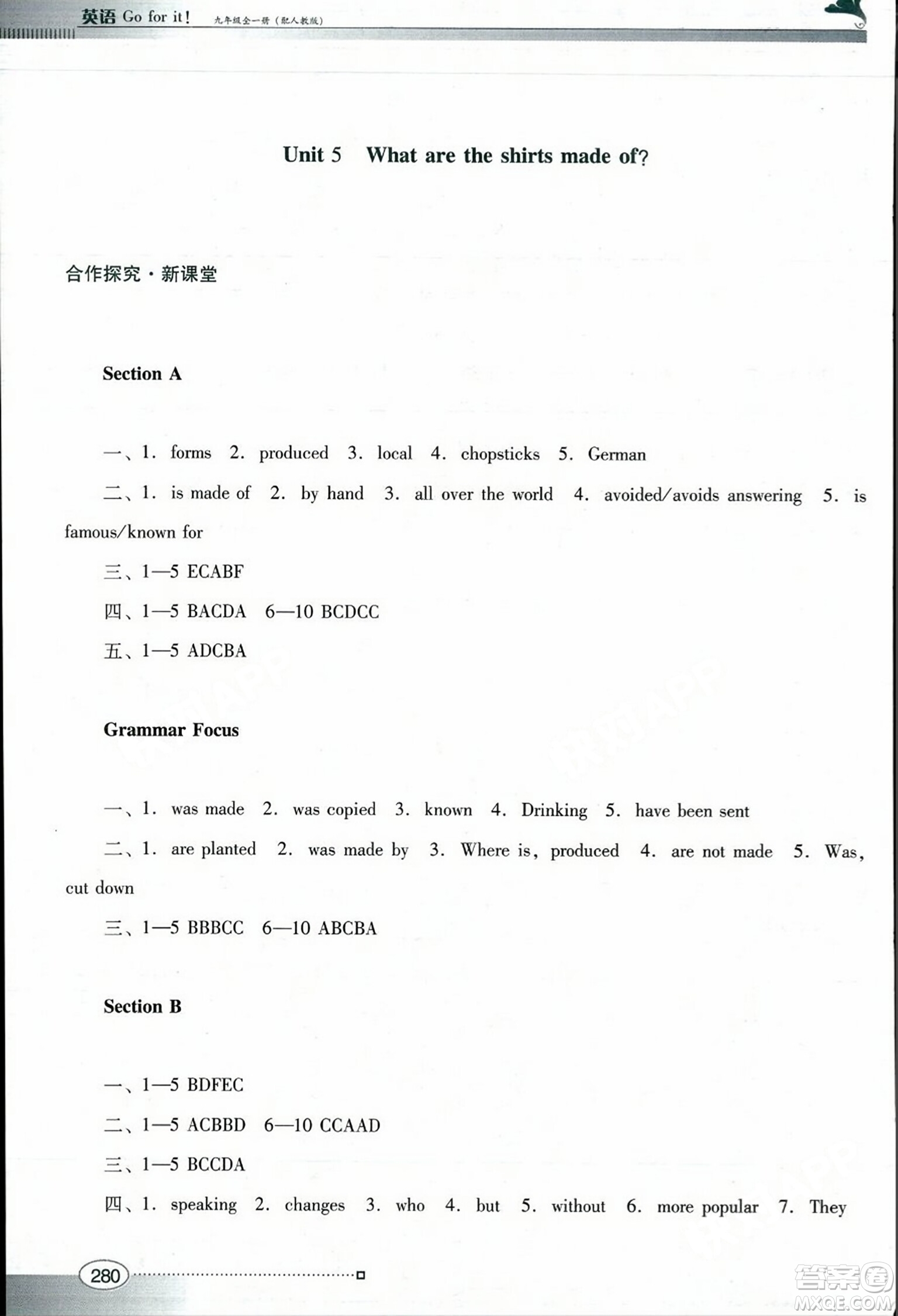 廣東教育出版社2023年秋南方新課堂金牌學(xué)案九年級(jí)英語(yǔ)全一冊(cè)人教版答案