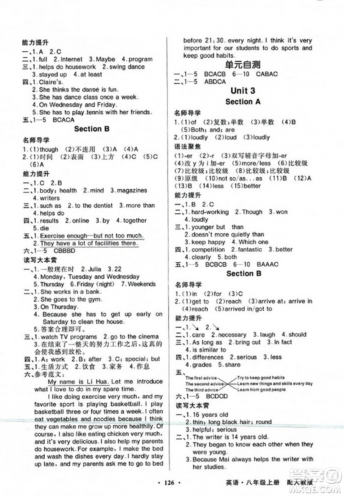 人民教育出版社2023年秋同步導學與優(yōu)化訓練八年級英語上冊人教版答案