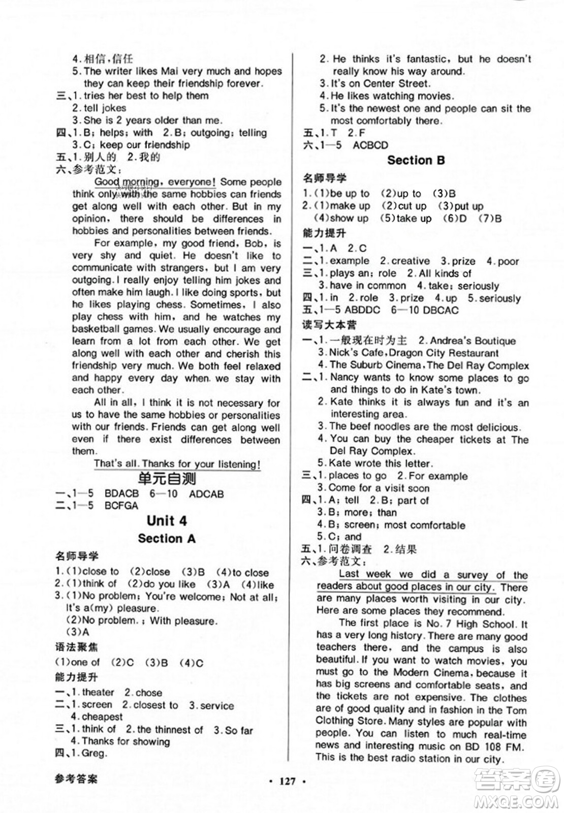 人民教育出版社2023年秋同步導學與優(yōu)化訓練八年級英語上冊人教版答案