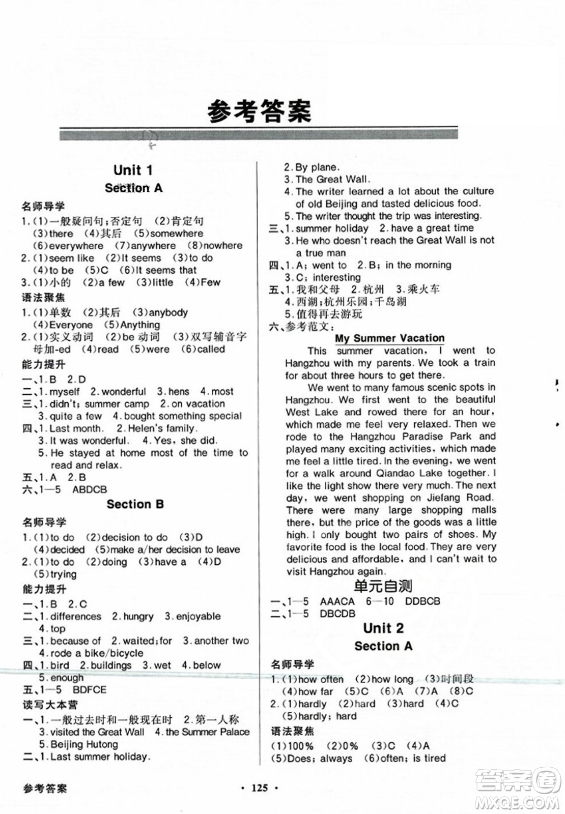 人民教育出版社2023年秋同步導學與優(yōu)化訓練八年級英語上冊人教版答案