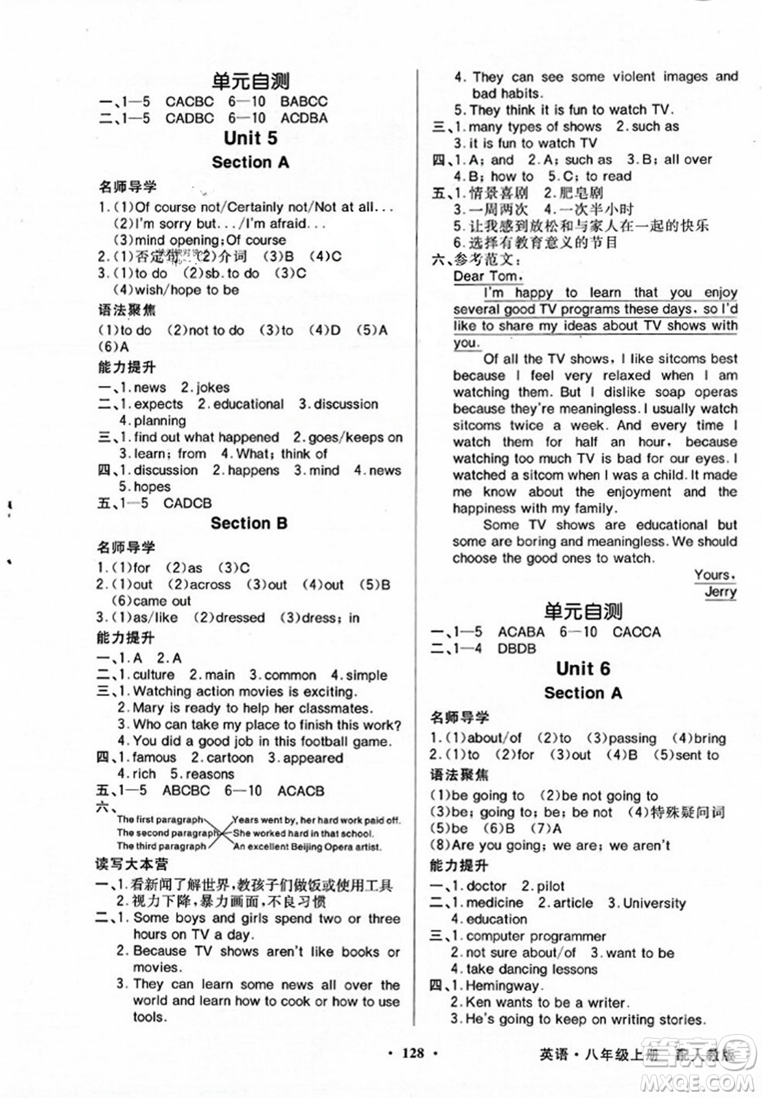 人民教育出版社2023年秋同步導學與優(yōu)化訓練八年級英語上冊人教版答案