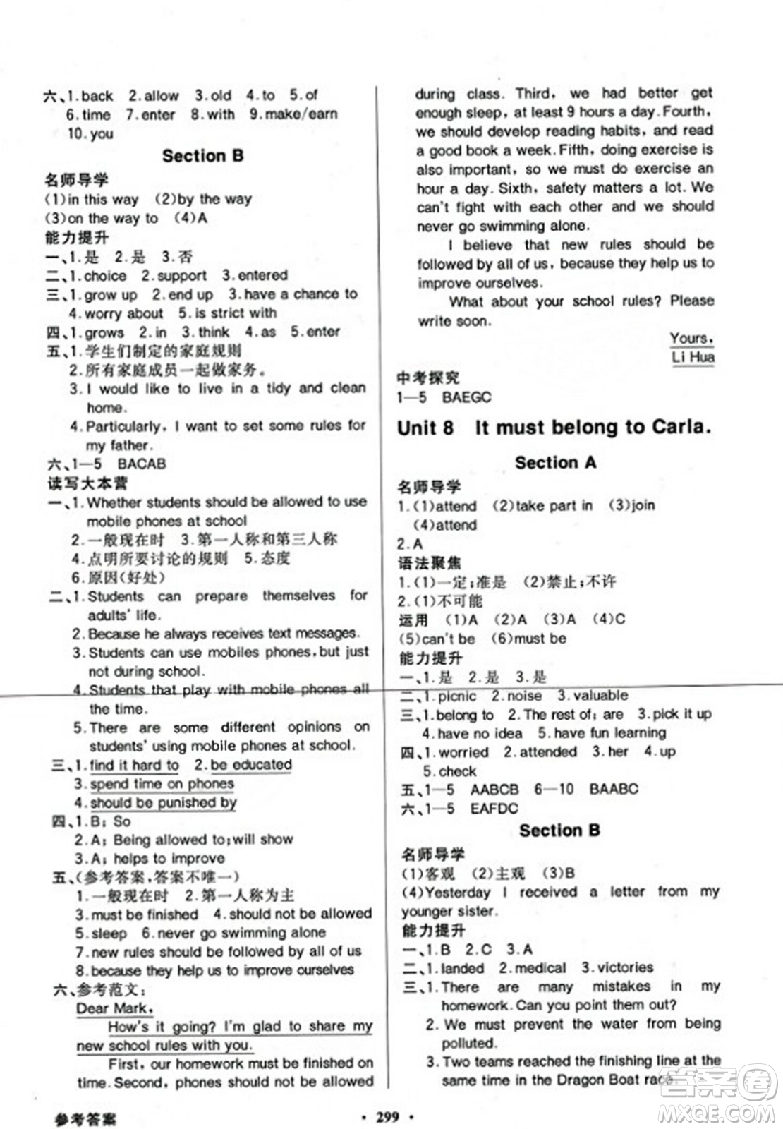 人民教育出版社2023年秋同步導(dǎo)學(xué)與優(yōu)化訓(xùn)練九年級英語全一冊人教版答案