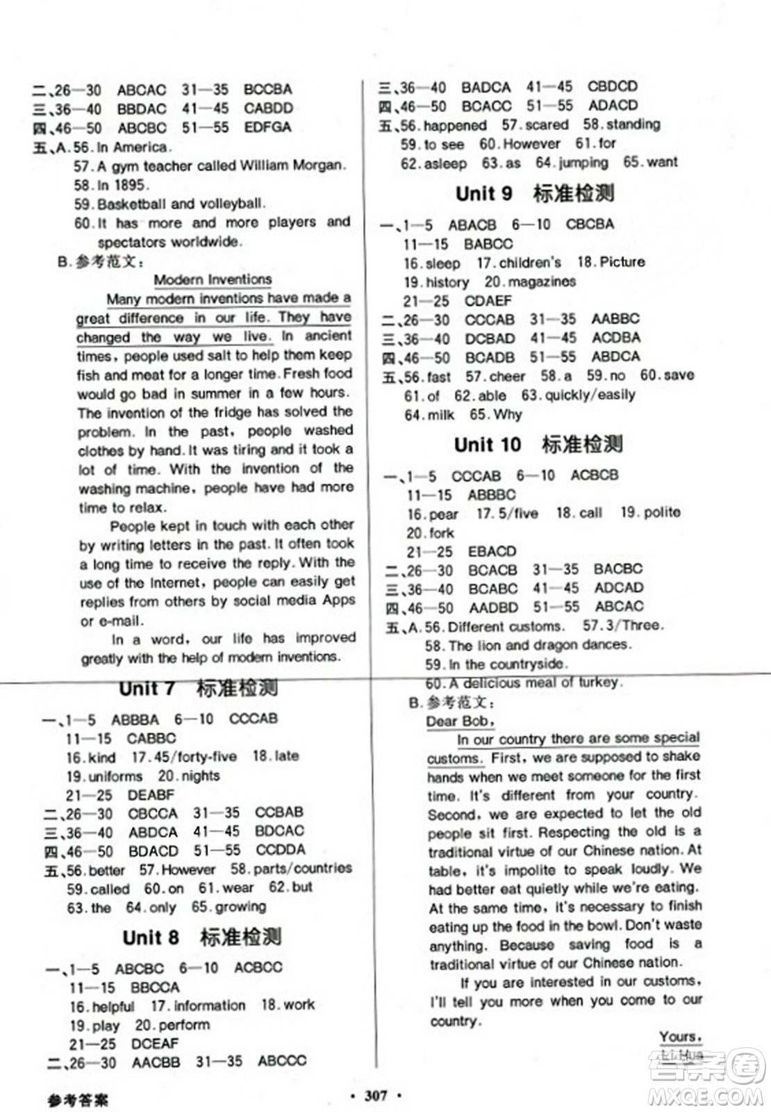 人民教育出版社2023年秋同步導(dǎo)學(xué)與優(yōu)化訓(xùn)練九年級英語全一冊人教版答案