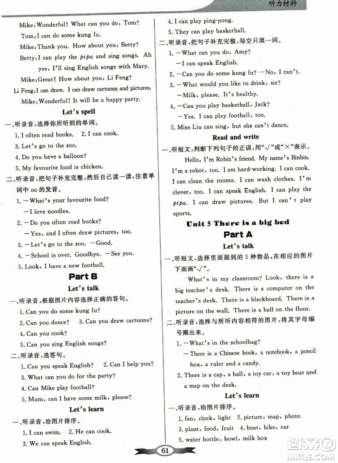 人民教育出版社2023年秋同步導學與優(yōu)化訓練五年級英語上冊人教PEP版答案