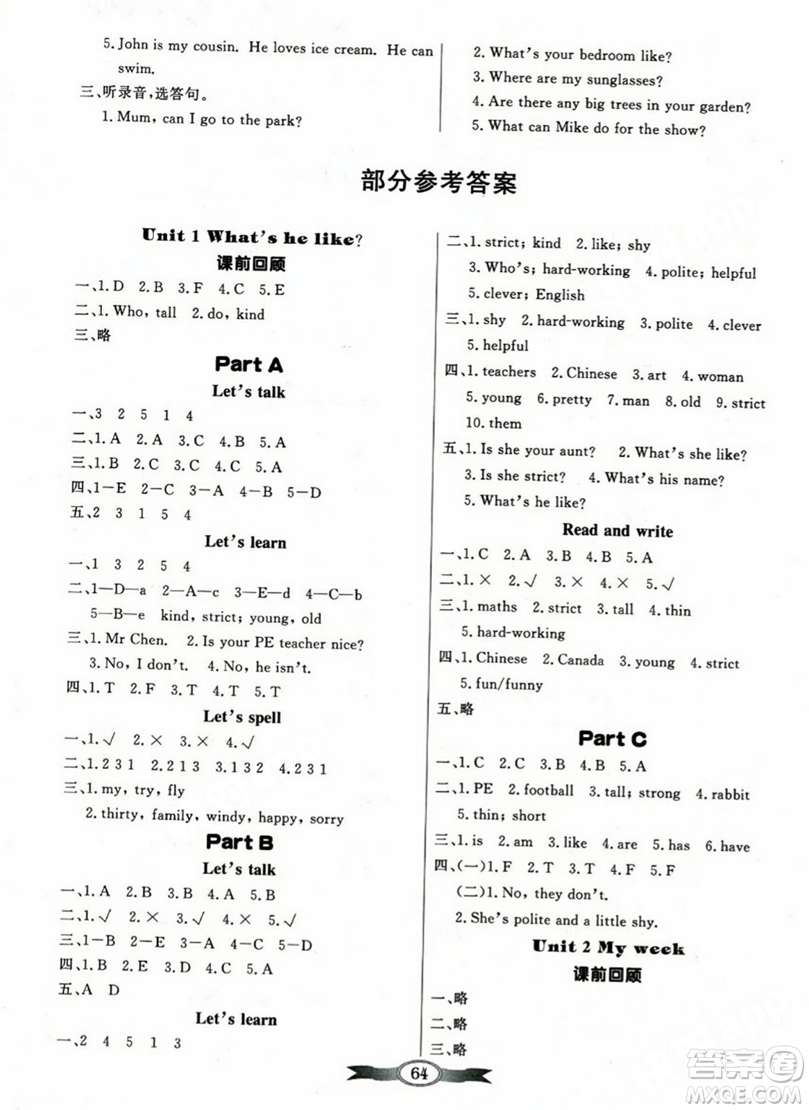 人民教育出版社2023年秋同步導學與優(yōu)化訓練五年級英語上冊人教PEP版答案