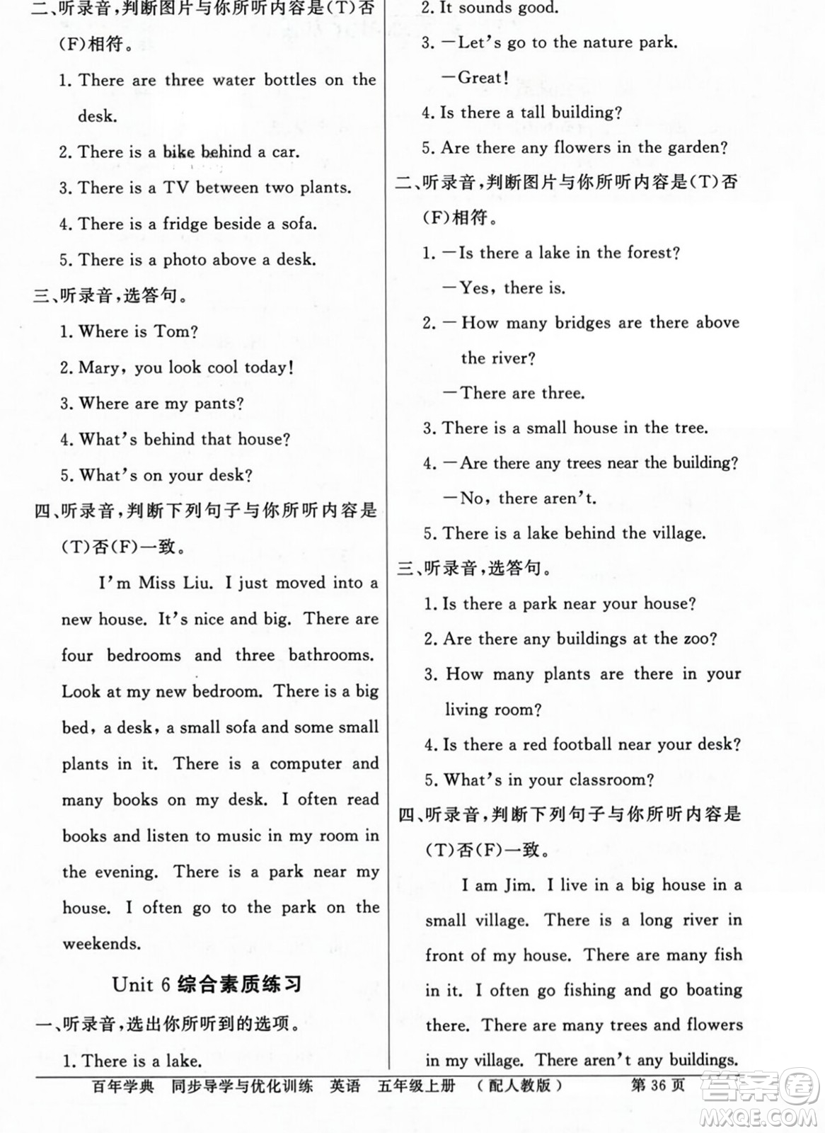 人民教育出版社2023年秋同步導學與優(yōu)化訓練五年級英語上冊人教PEP版答案