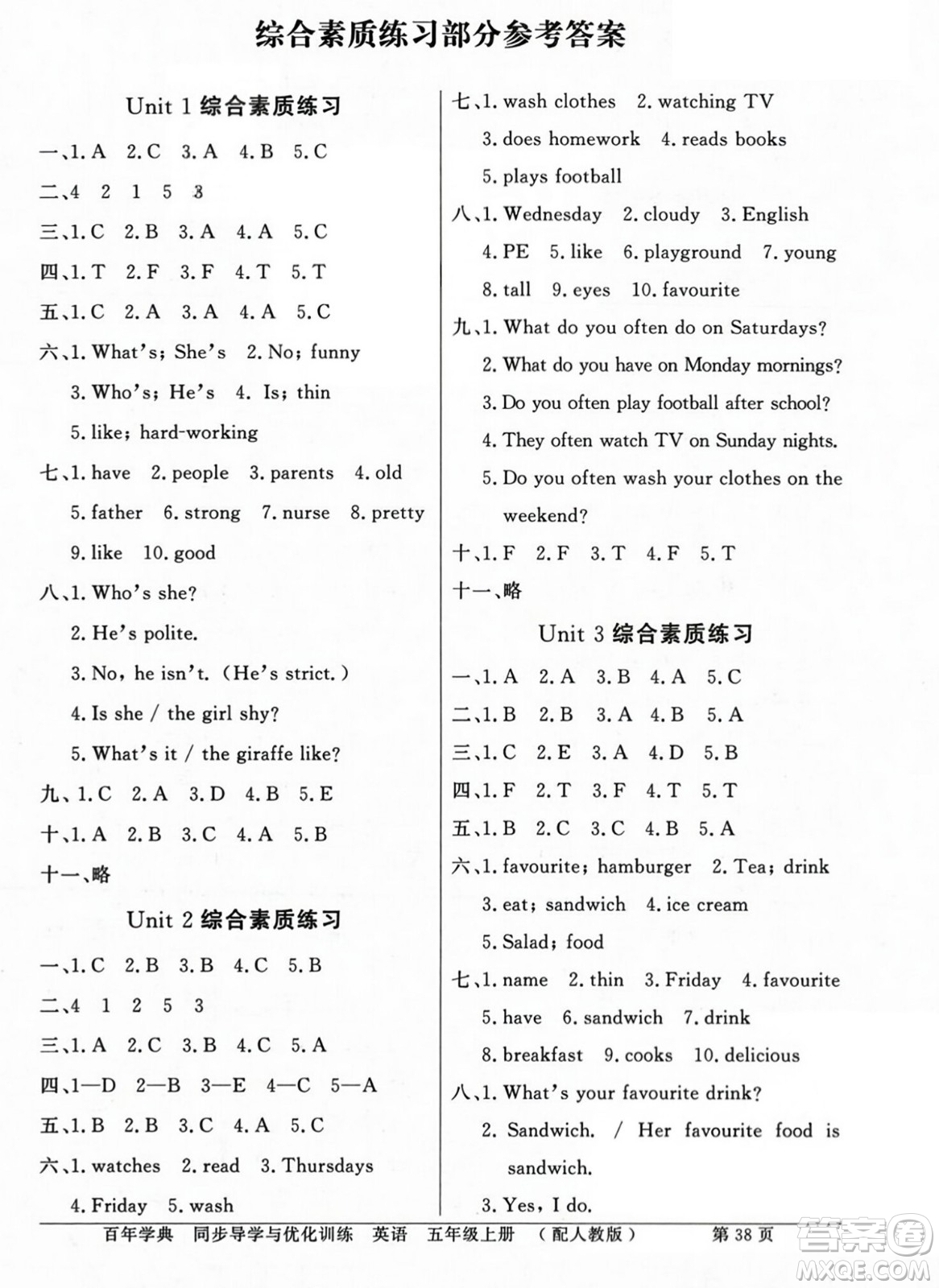 人民教育出版社2023年秋同步導學與優(yōu)化訓練五年級英語上冊人教PEP版答案