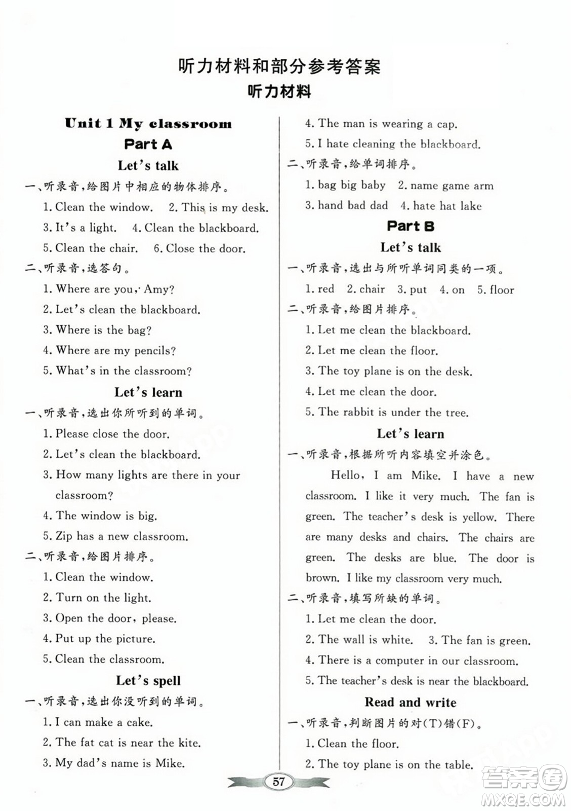 人民教育出版社2023年秋同步導(dǎo)學(xué)與優(yōu)化訓(xùn)練四年級(jí)英語(yǔ)上冊(cè)人教PEP版答案