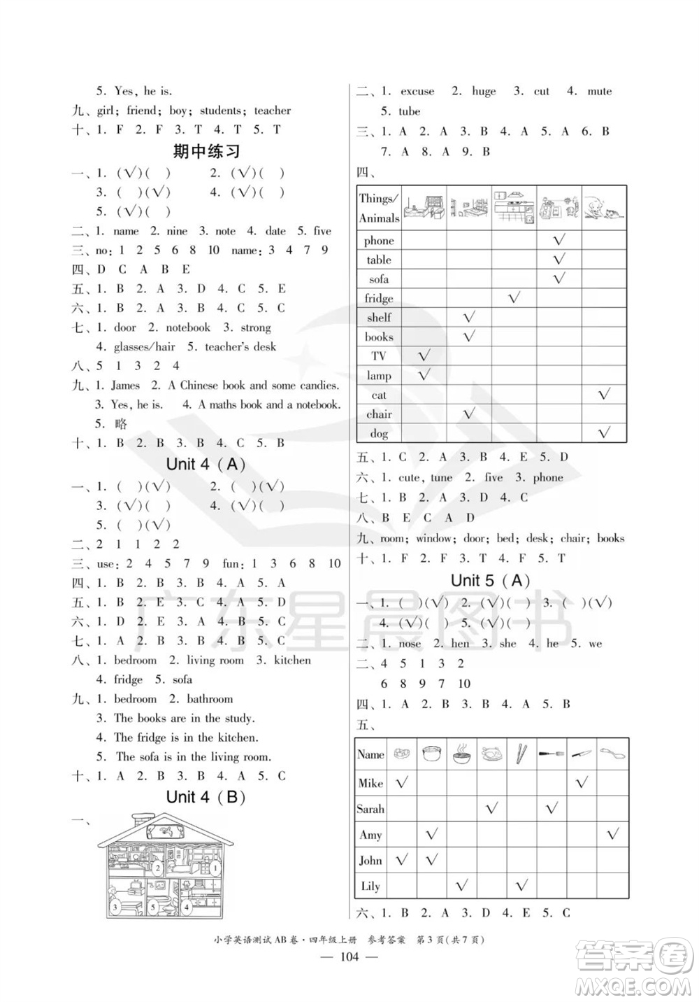 華南理工大學出版社2023年秋小學英語測試AB卷四年級上冊人教版佛山專版參考答案