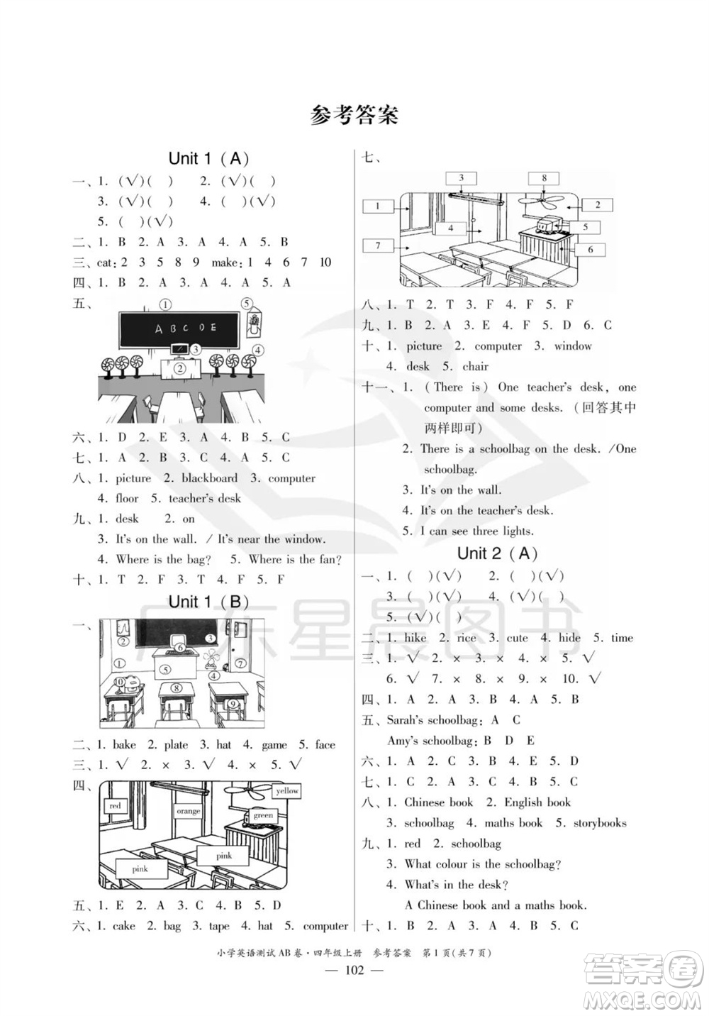 華南理工大學出版社2023年秋小學英語測試AB卷四年級上冊人教版佛山專版參考答案