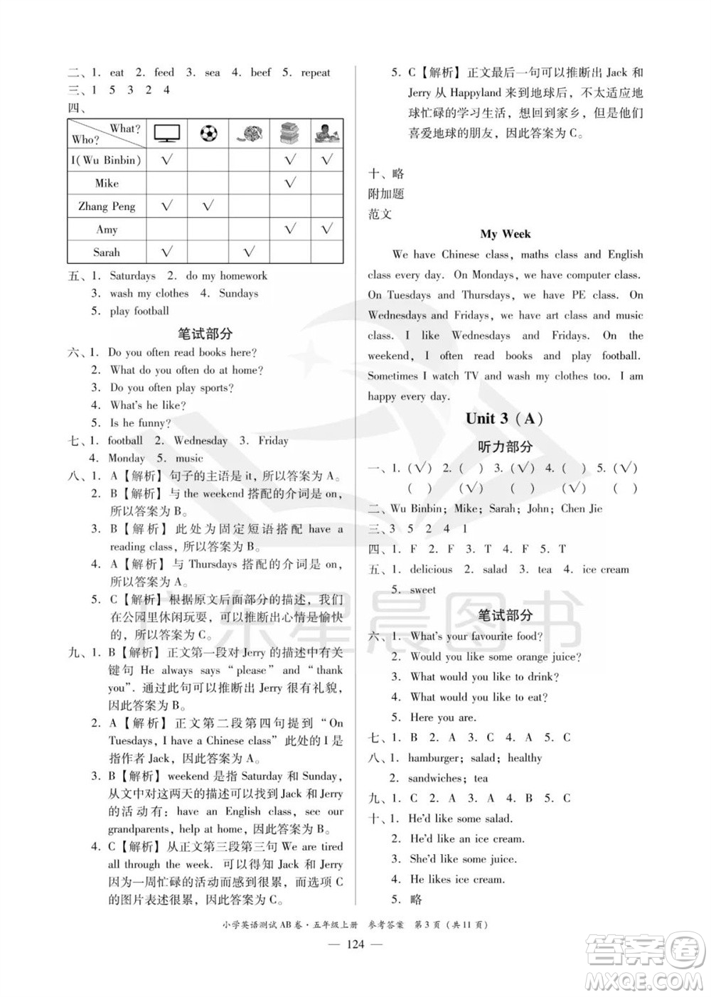 華南理工大學(xué)出版社2023年秋小學(xué)英語(yǔ)測(cè)試AB卷五年級(jí)上冊(cè)人教版佛山專版參考答案