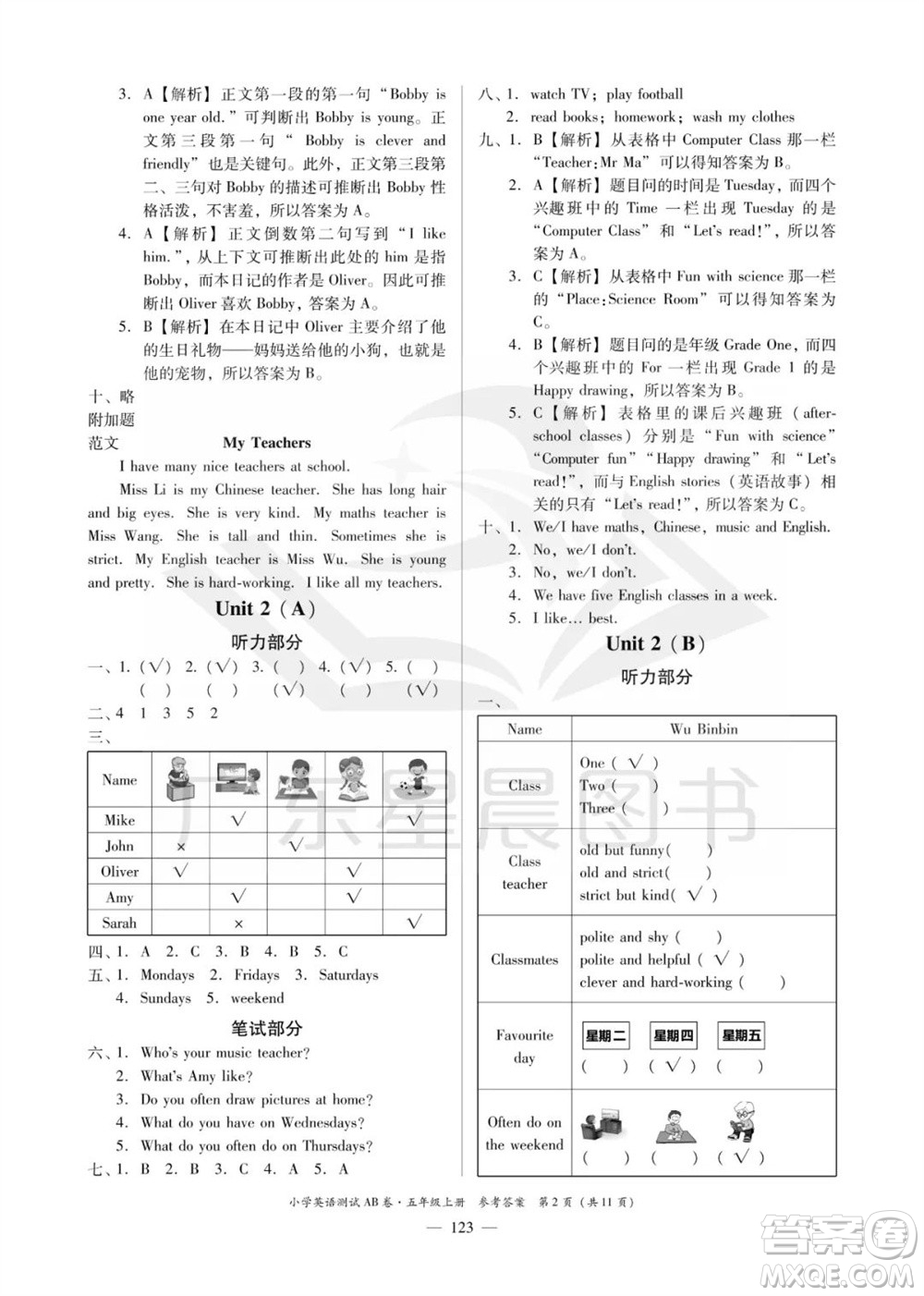 華南理工大學(xué)出版社2023年秋小學(xué)英語(yǔ)測(cè)試AB卷五年級(jí)上冊(cè)人教版佛山專版參考答案