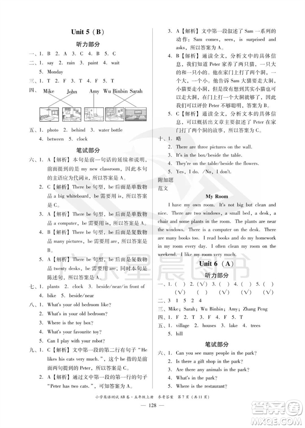 華南理工大學(xué)出版社2023年秋小學(xué)英語(yǔ)測(cè)試AB卷五年級(jí)上冊(cè)人教版佛山專版參考答案