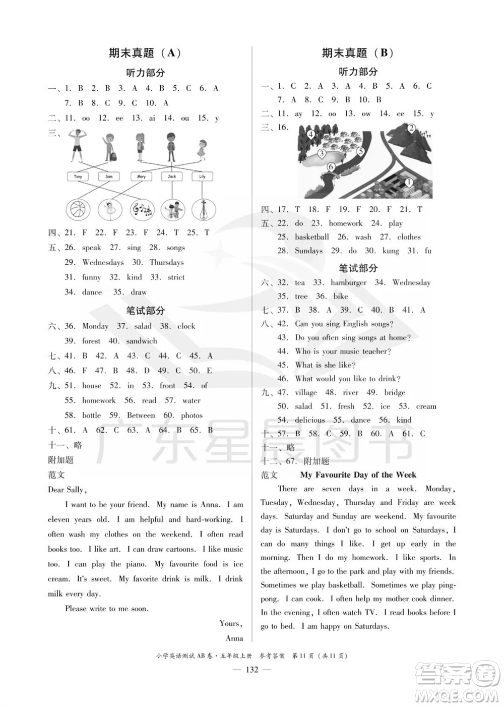 華南理工大學(xué)出版社2023年秋小學(xué)英語(yǔ)測(cè)試AB卷五年級(jí)上冊(cè)人教版佛山專版參考答案