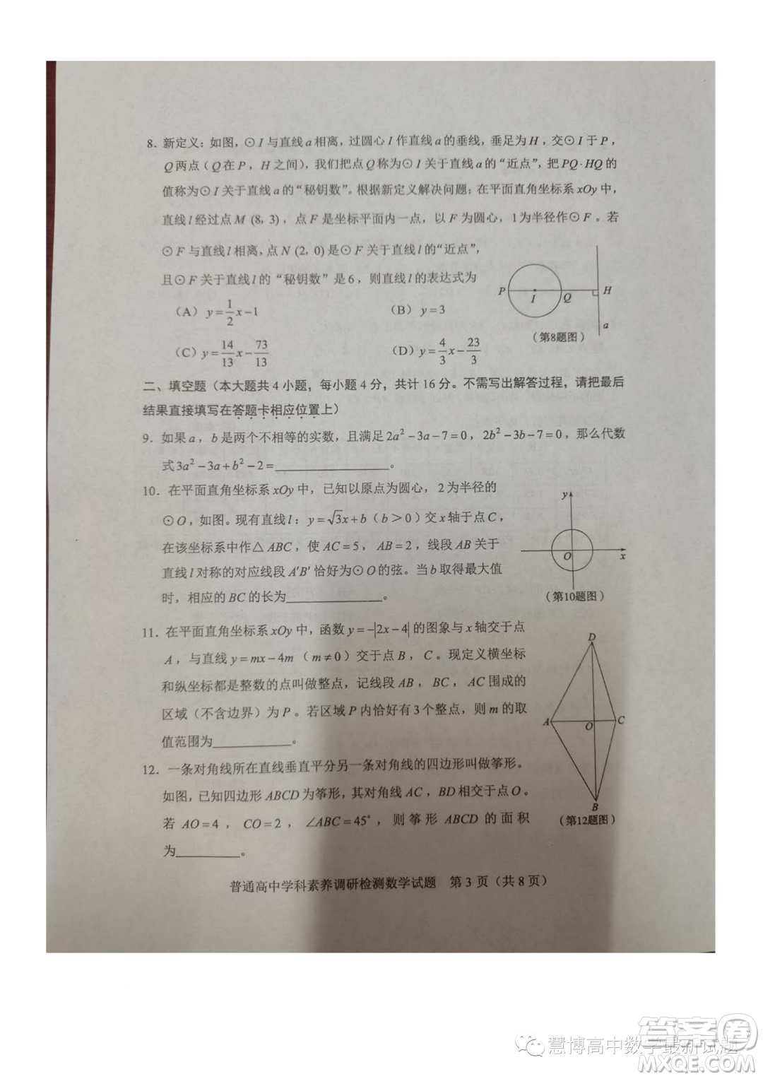 山東淄博2023年高一上學(xué)期數(shù)學(xué)學(xué)科素養(yǎng)檢測數(shù)學(xué)試題答案