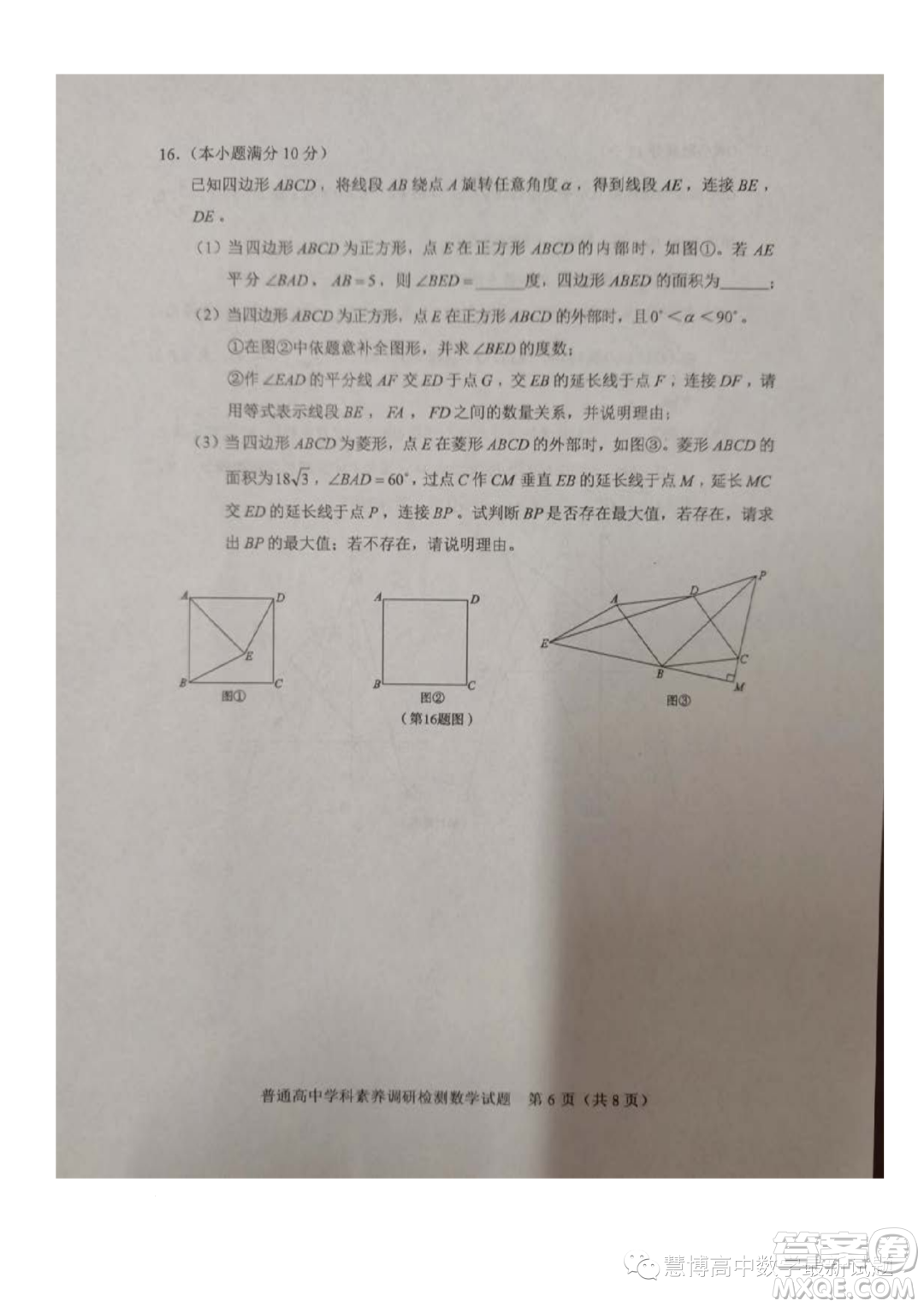 山東淄博2023年高一上學(xué)期數(shù)學(xué)學(xué)科素養(yǎng)檢測數(shù)學(xué)試題答案