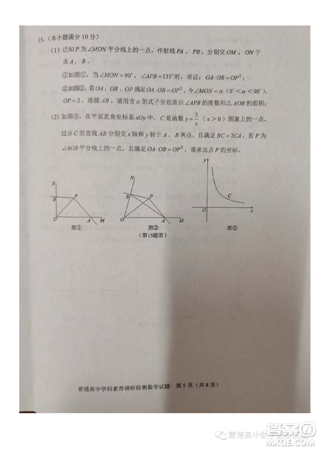 山東淄博2023年高一上學(xué)期數(shù)學(xué)學(xué)科素養(yǎng)檢測數(shù)學(xué)試題答案