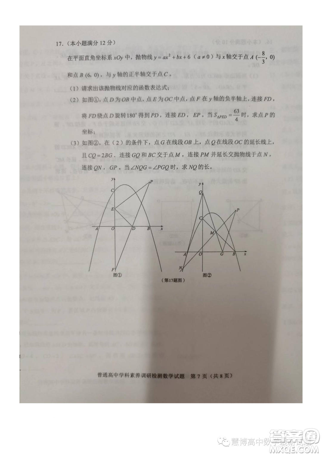 山東淄博2023年高一上學(xué)期數(shù)學(xué)學(xué)科素養(yǎng)檢測數(shù)學(xué)試題答案