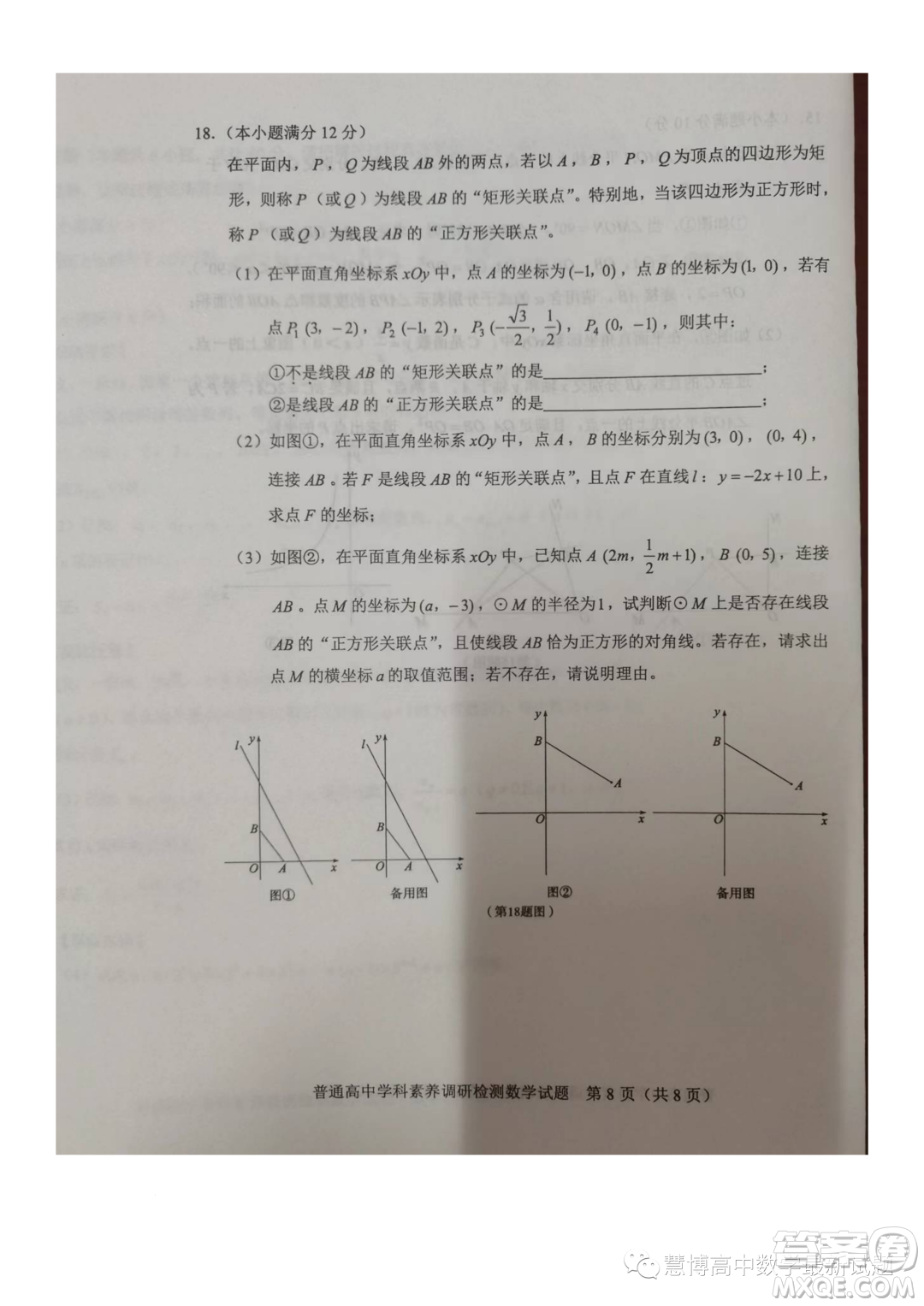 山東淄博2023年高一上學(xué)期數(shù)學(xué)學(xué)科素養(yǎng)檢測數(shù)學(xué)試題答案