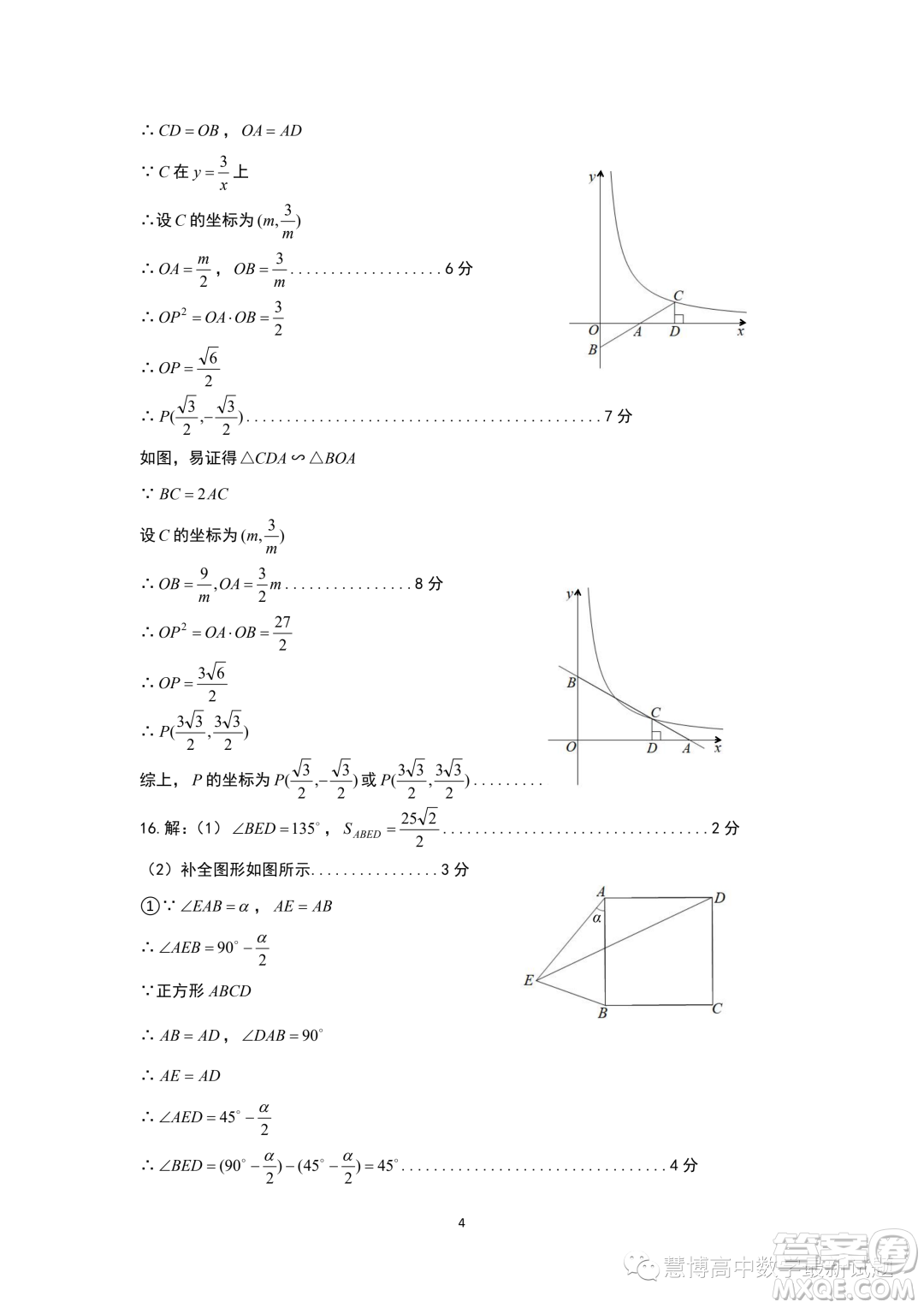 山東淄博2023年高一上學(xué)期數(shù)學(xué)學(xué)科素養(yǎng)檢測數(shù)學(xué)試題答案