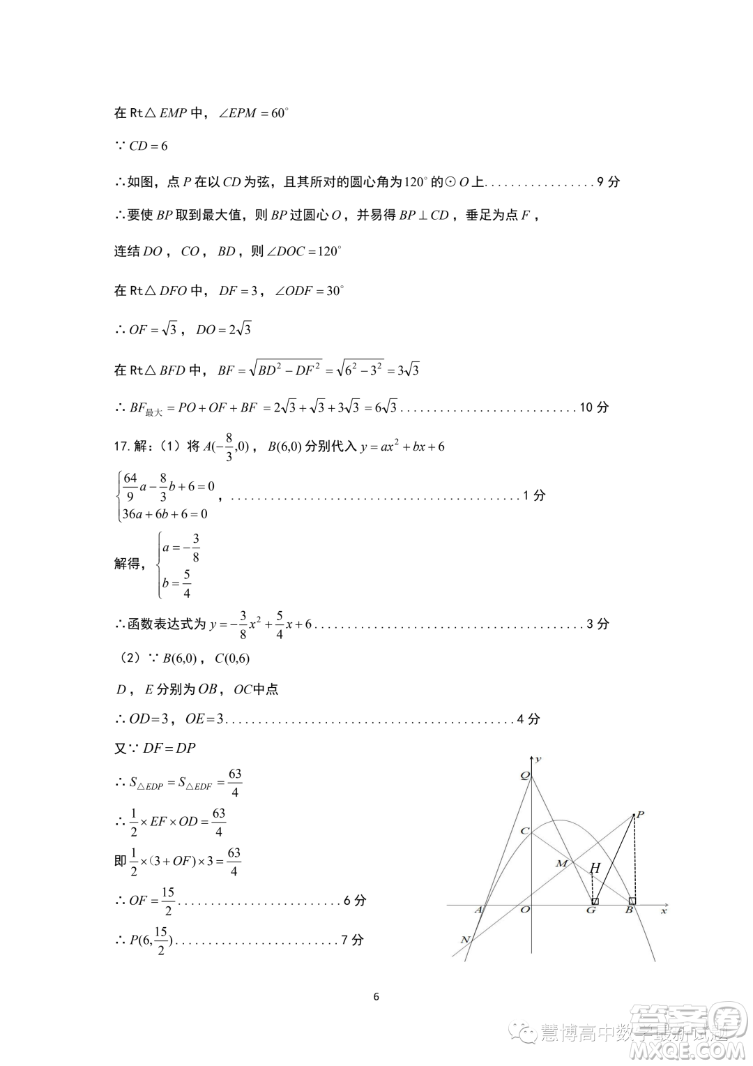 山東淄博2023年高一上學(xué)期數(shù)學(xué)學(xué)科素養(yǎng)檢測數(shù)學(xué)試題答案