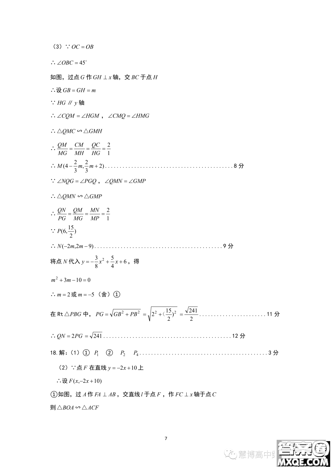 山東淄博2023年高一上學(xué)期數(shù)學(xué)學(xué)科素養(yǎng)檢測數(shù)學(xué)試題答案