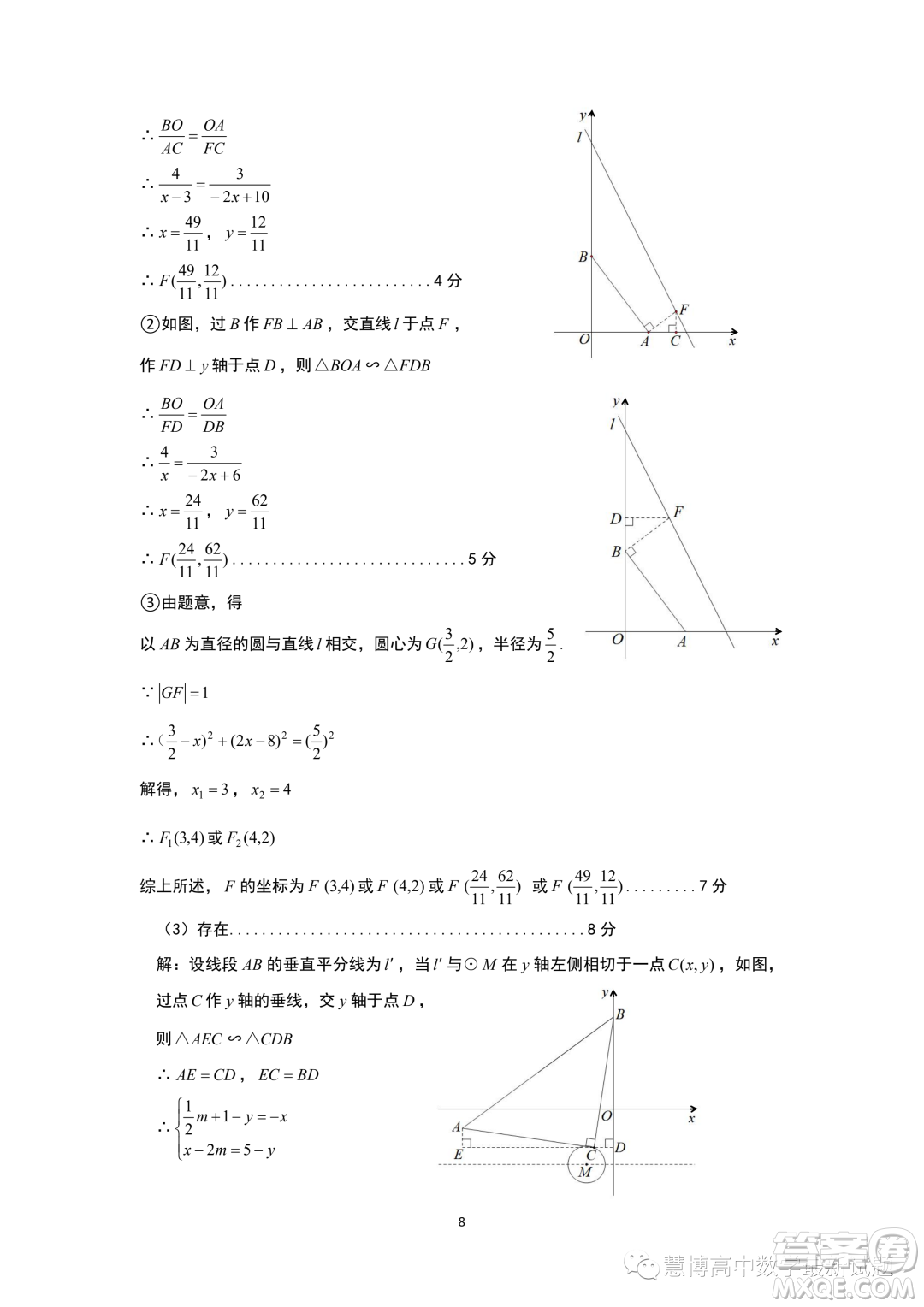 山東淄博2023年高一上學(xué)期數(shù)學(xué)學(xué)科素養(yǎng)檢測數(shù)學(xué)試題答案