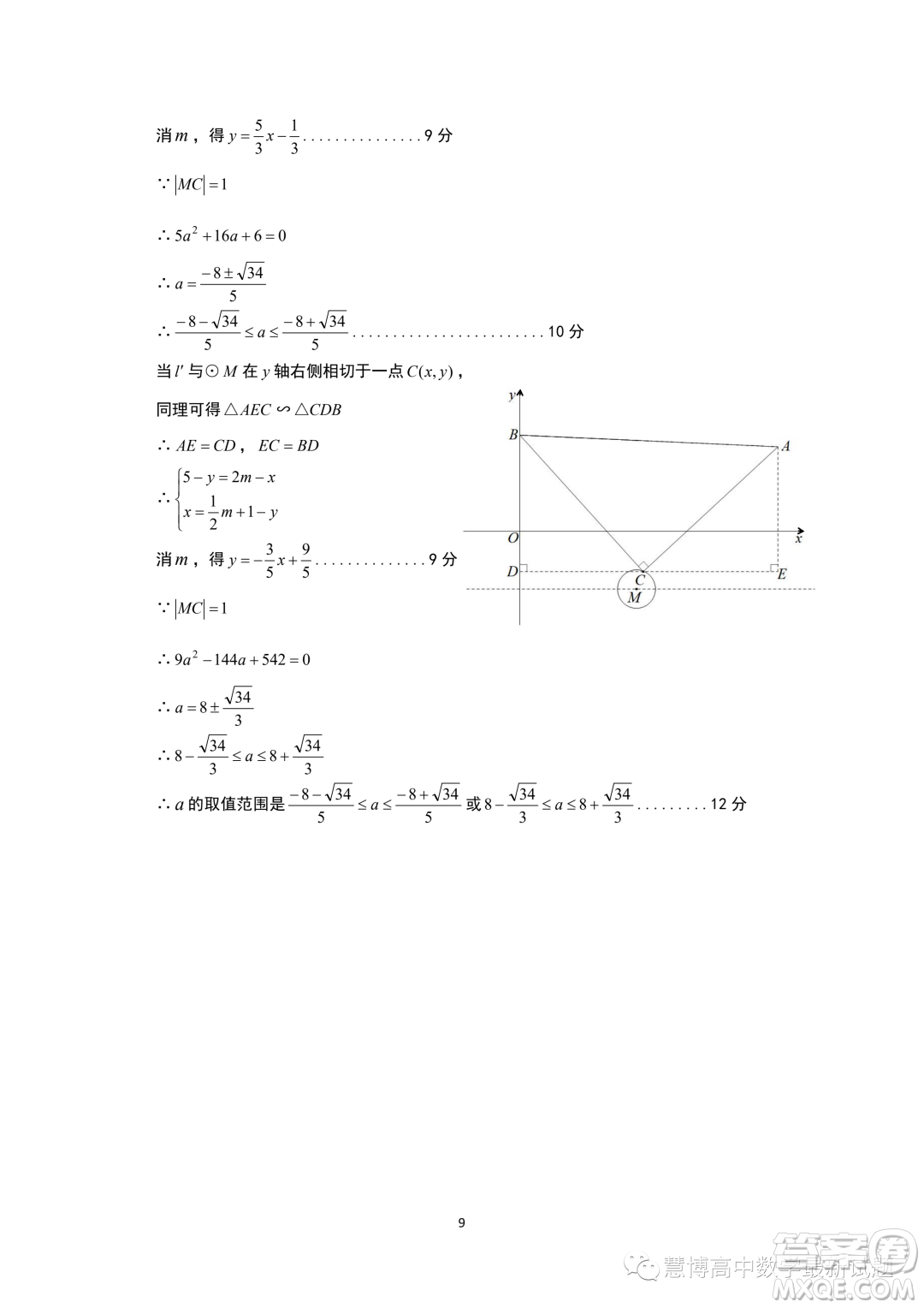 山東淄博2023年高一上學(xué)期數(shù)學(xué)學(xué)科素養(yǎng)檢測數(shù)學(xué)試題答案