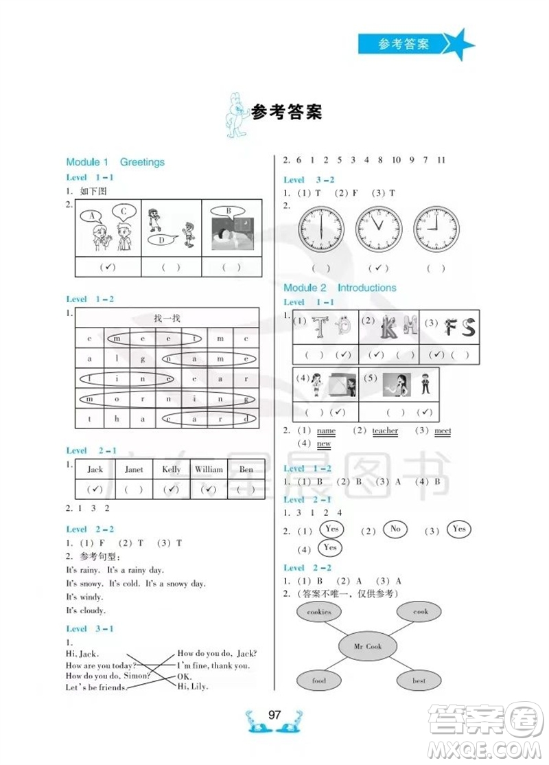 華南理工大學出版社2023年秋新編小學英語拓展聽讀寫三年級上冊教科版廣州專版參考答案