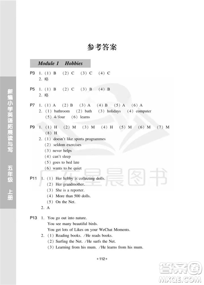 華南理工大學(xué)出版社2023年秋新編小學(xué)英語(yǔ)拓展讀與寫(xiě)五年級(jí)上冊(cè)教科版廣州專(zhuān)版參考答案