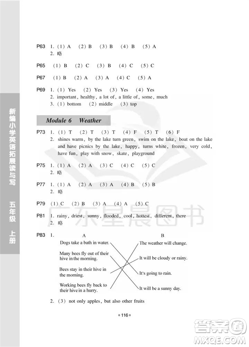 華南理工大學(xué)出版社2023年秋新編小學(xué)英語(yǔ)拓展讀與寫(xiě)五年級(jí)上冊(cè)教科版廣州專(zhuān)版參考答案