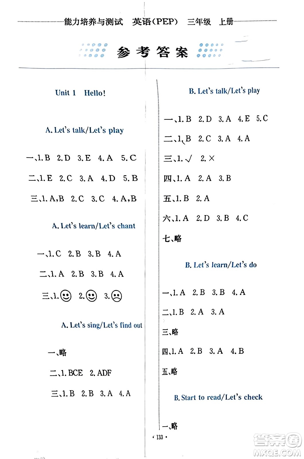 人民教育出版社2023年秋能力培養(yǎng)與測試三年級英語上冊人教版答案