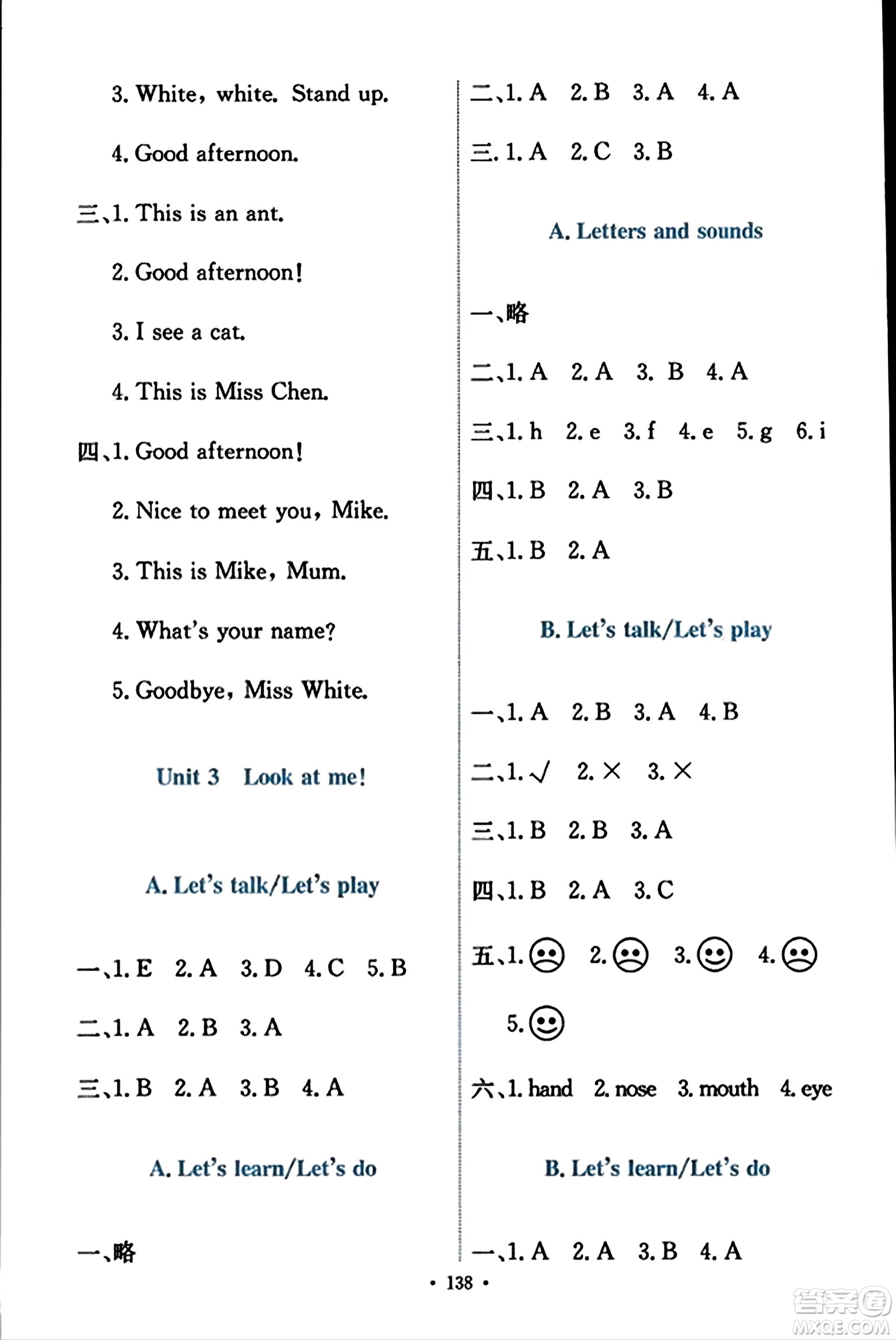 人民教育出版社2023年秋能力培養(yǎng)與測試三年級英語上冊人教版答案