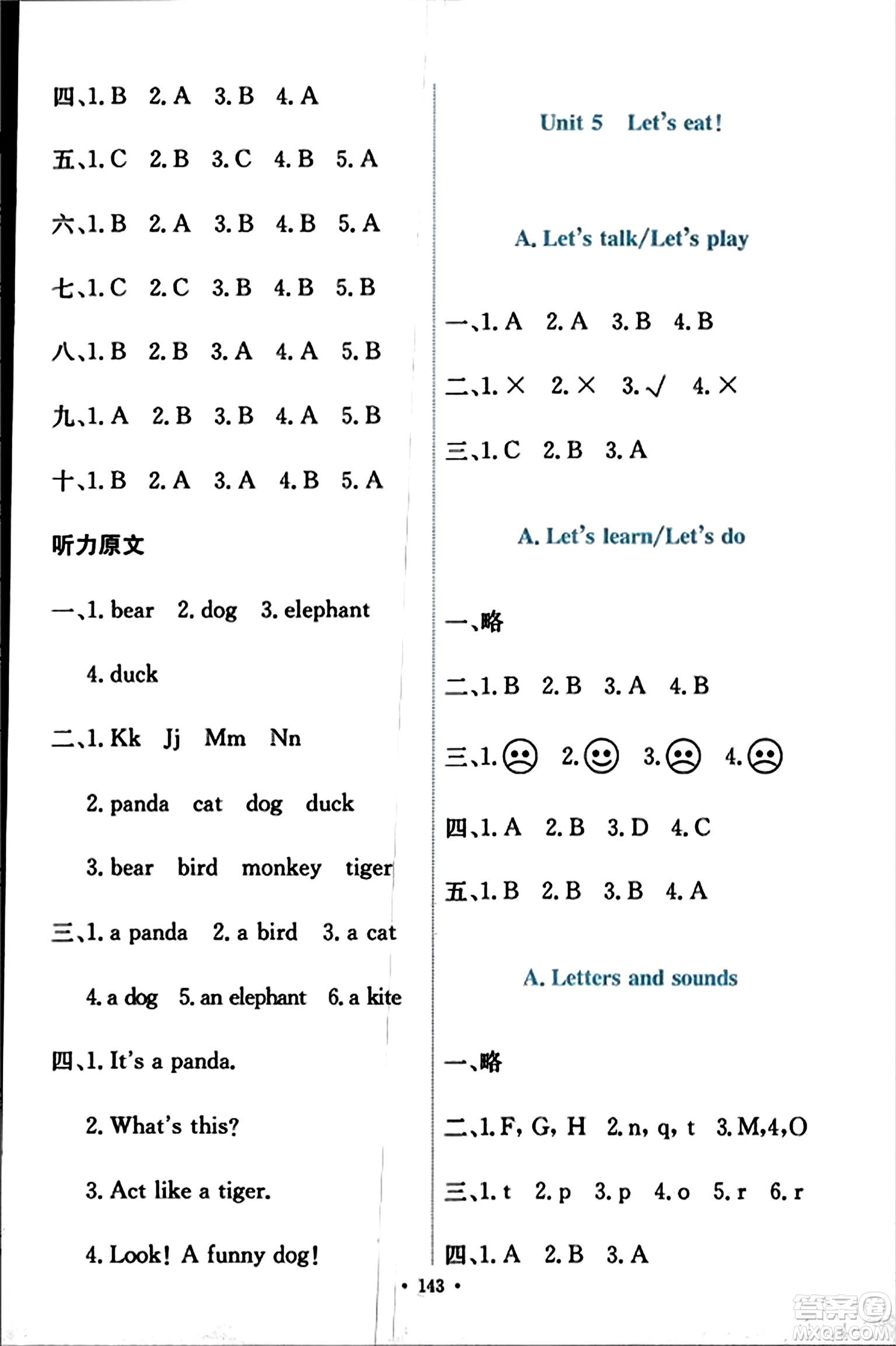 人民教育出版社2023年秋能力培養(yǎng)與測試三年級英語上冊人教版答案