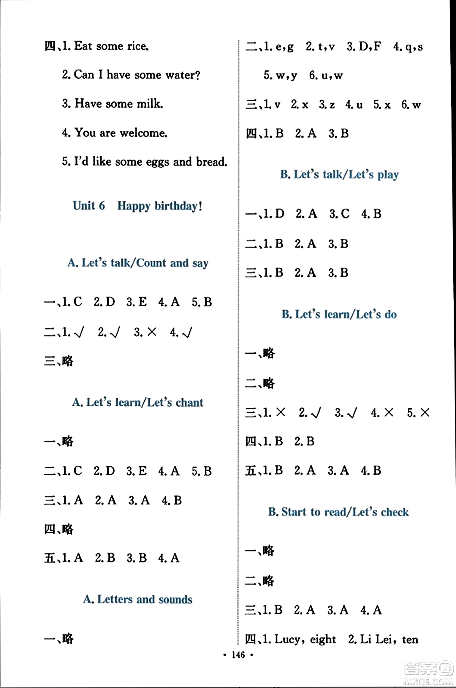 人民教育出版社2023年秋能力培養(yǎng)與測試三年級英語上冊人教版答案