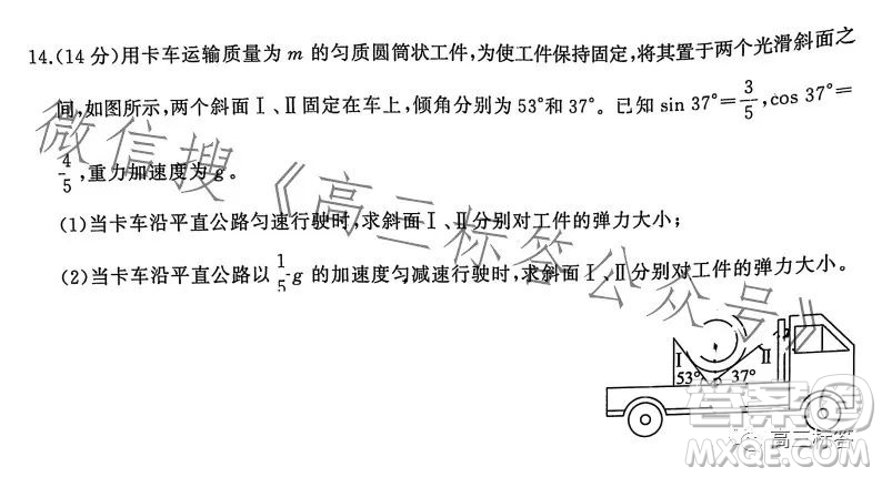 百師聯(lián)盟2024屆高三9月一輪復(fù)習(xí)考試新高考卷物理試題答案