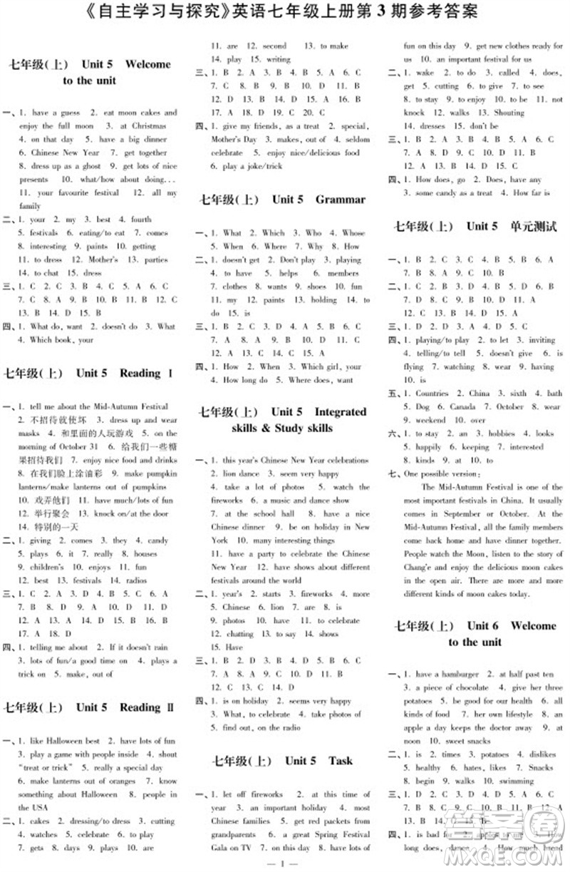 2023年秋時(shí)代學(xué)習(xí)報(bào)自主學(xué)習(xí)與探究七年級(jí)英語(yǔ)上冊(cè)第3期參考答案