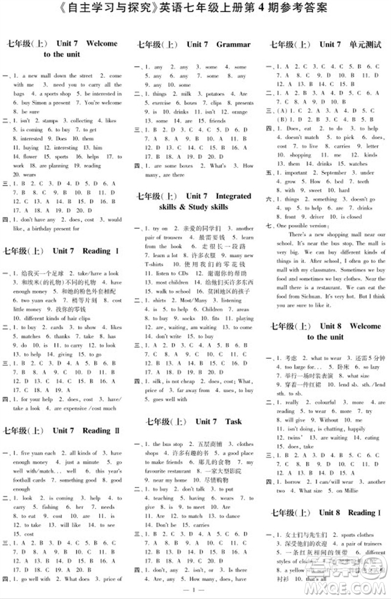 2023年秋時代學(xué)習(xí)報自主學(xué)習(xí)與探究七年級英語上冊第4期參考答案