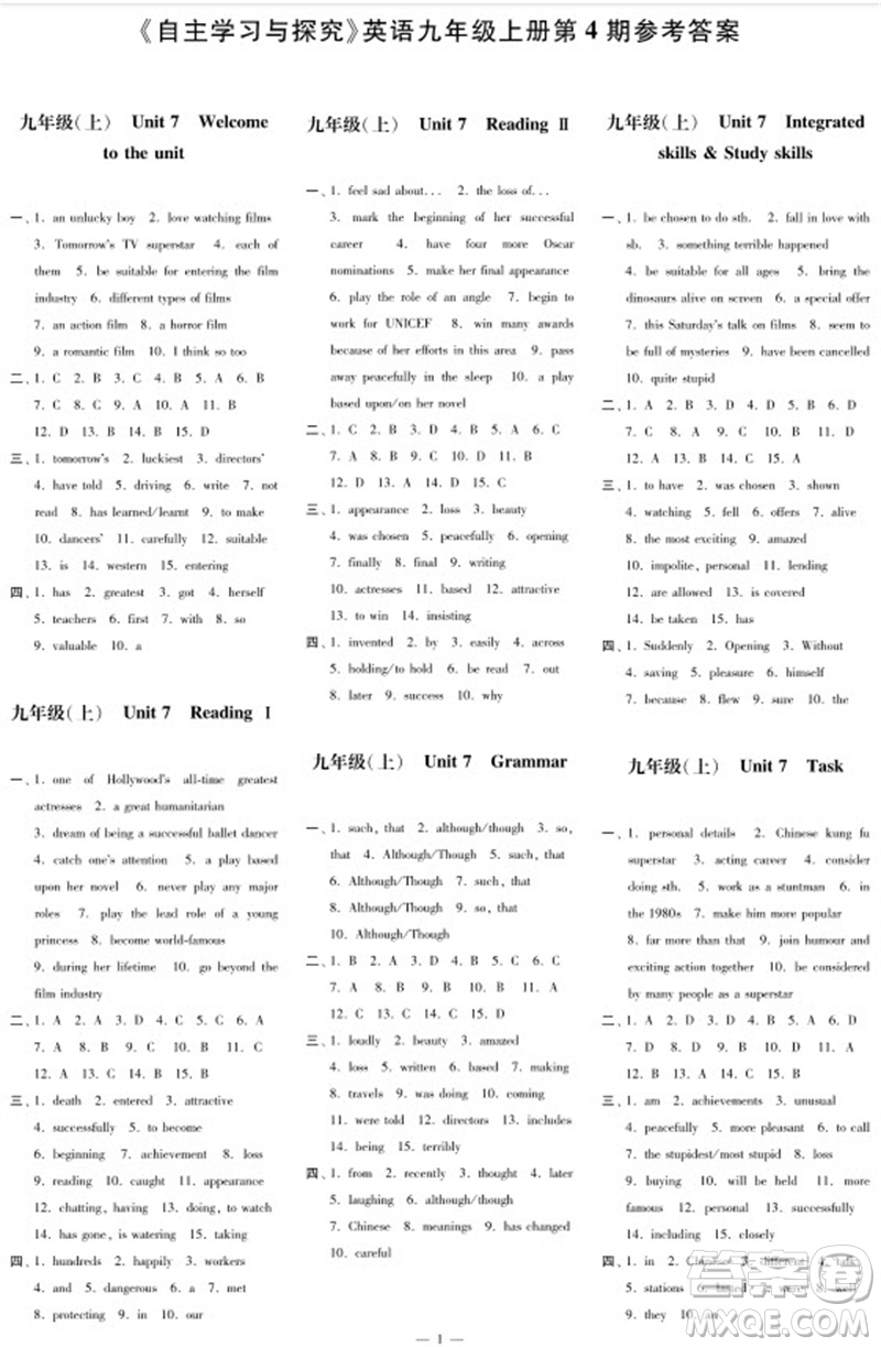 2023年秋時(shí)代學(xué)習(xí)報(bào)自主學(xué)習(xí)與探究九年級(jí)英語(yǔ)上冊(cè)第4期參考答案