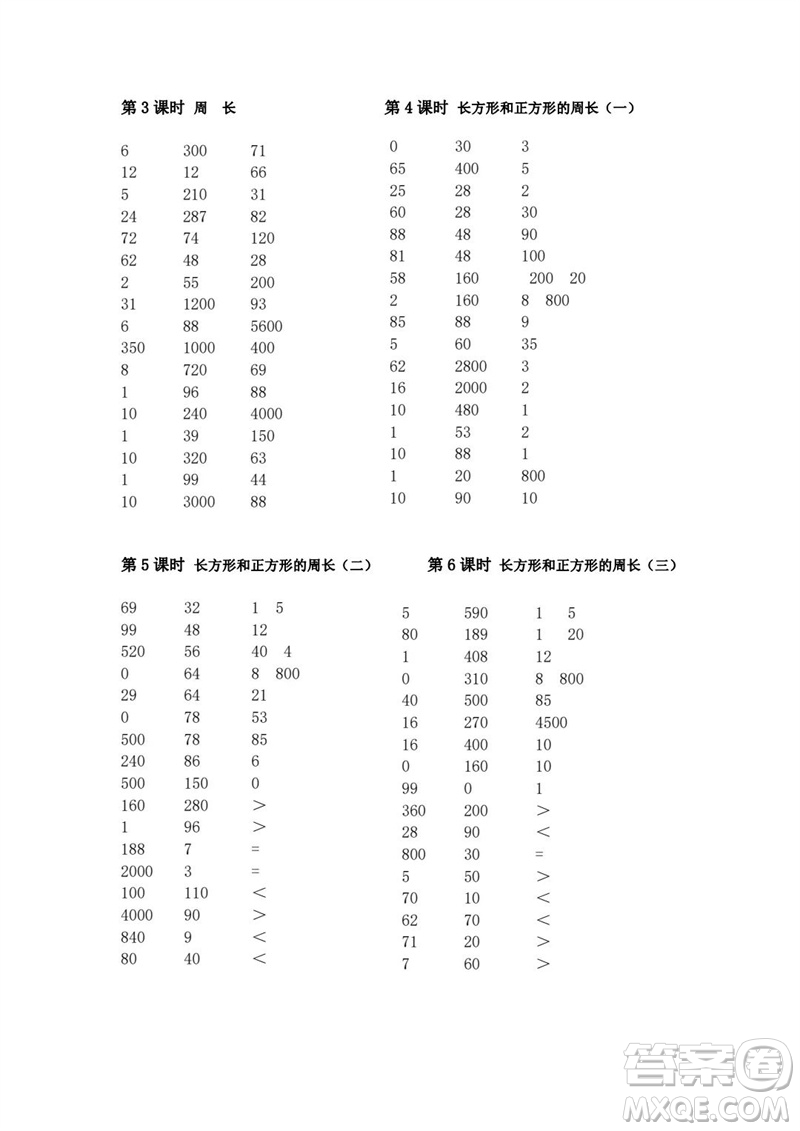 吉林出版集團股份有限公司2023年秋小學(xué)數(shù)學(xué)口算速算心算三年級上冊人教版參考答案