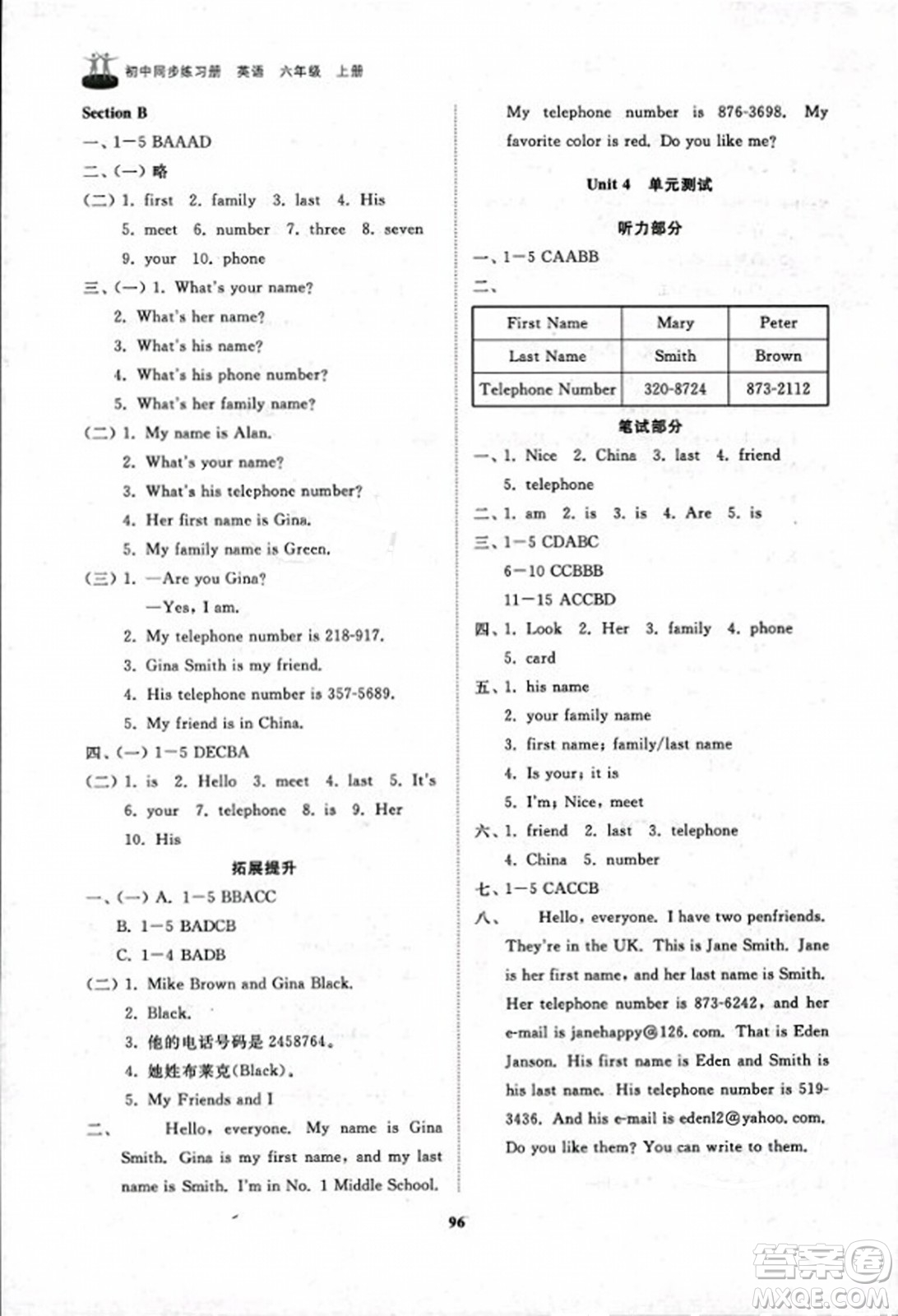 山東友誼出版社2023年秋初中同步練習(xí)冊六年級英語上冊魯教版答案