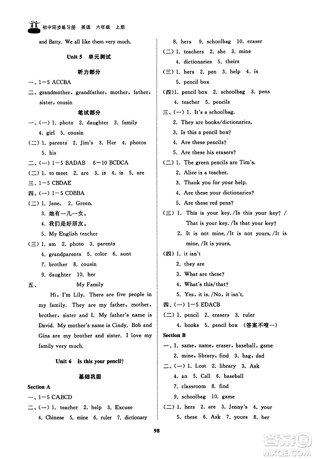 山東友誼出版社2023年秋初中同步練習(xí)冊六年級英語上冊魯教版答案