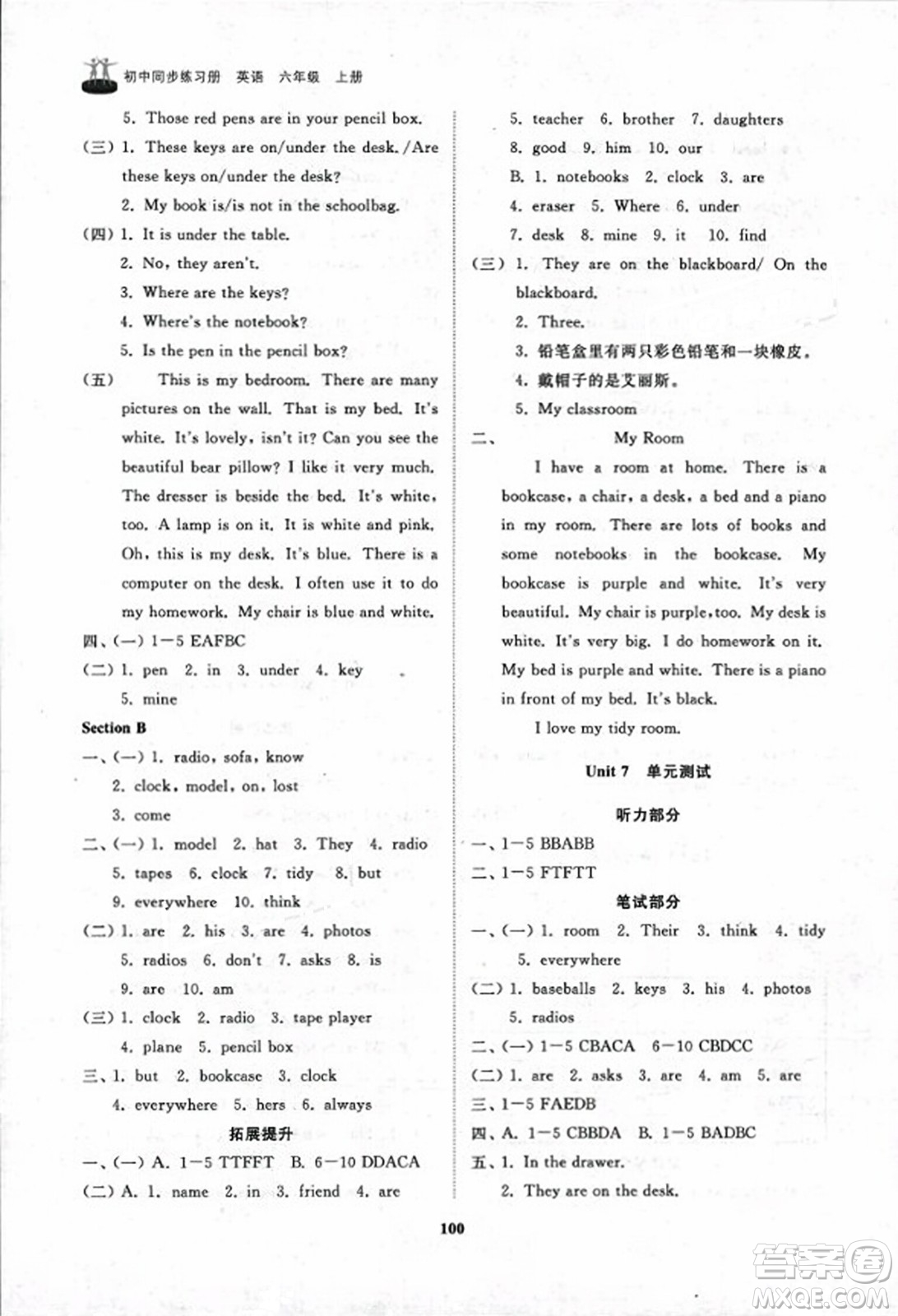 山東友誼出版社2023年秋初中同步練習(xí)冊六年級英語上冊魯教版答案