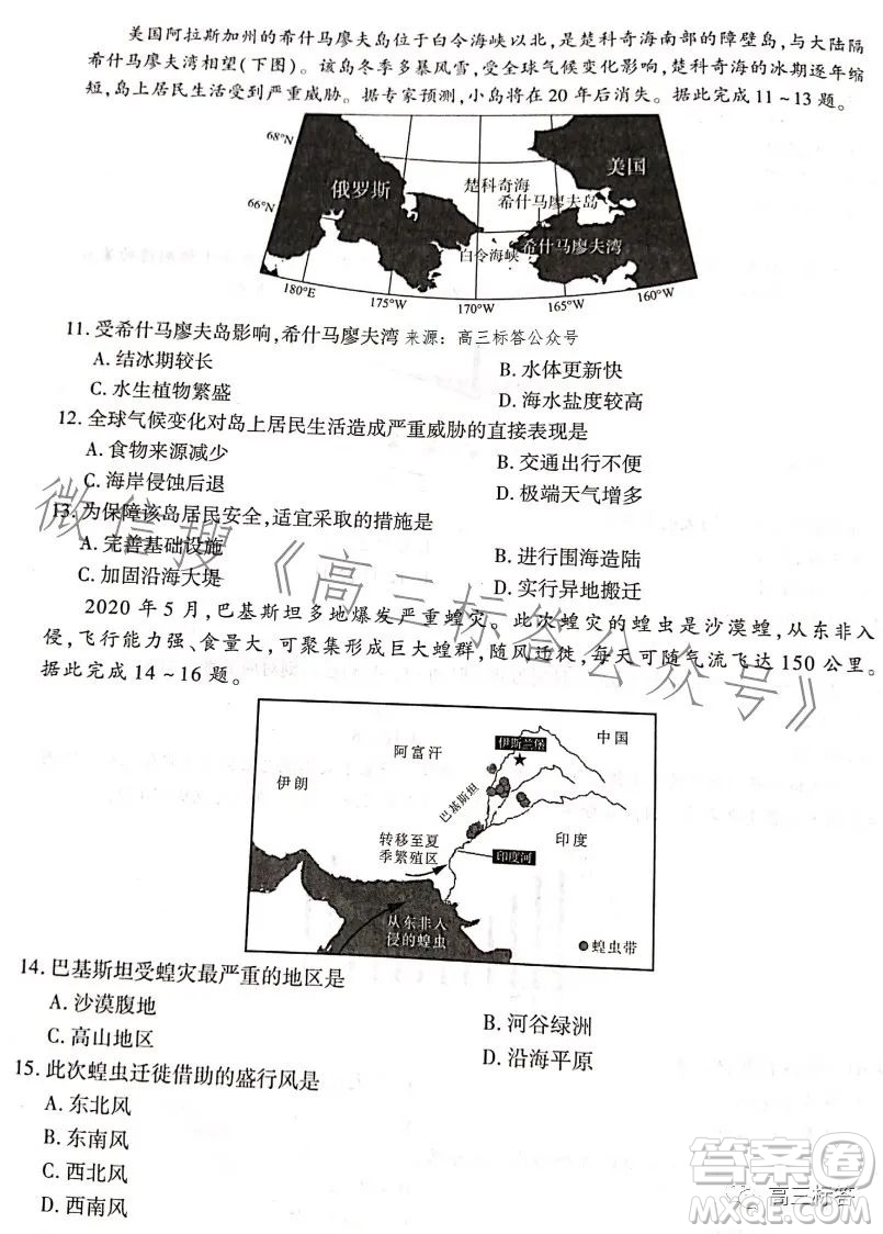 百師聯(lián)盟2024屆高三9月一輪復(fù)習(xí)考試遼寧卷地理試題答案