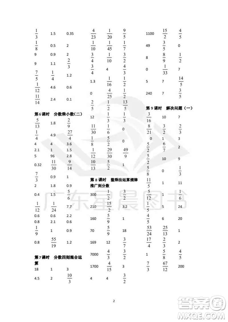 吉林出版集團(tuán)股份有限公司2023年秋小學(xué)數(shù)學(xué)口算速算心算六年級(jí)上冊(cè)人教版參考答案