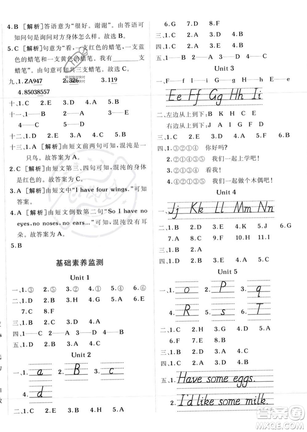 新疆青少年出版社2023年秋海淀單元測試AB卷三年級英語上冊人教PEP版答案