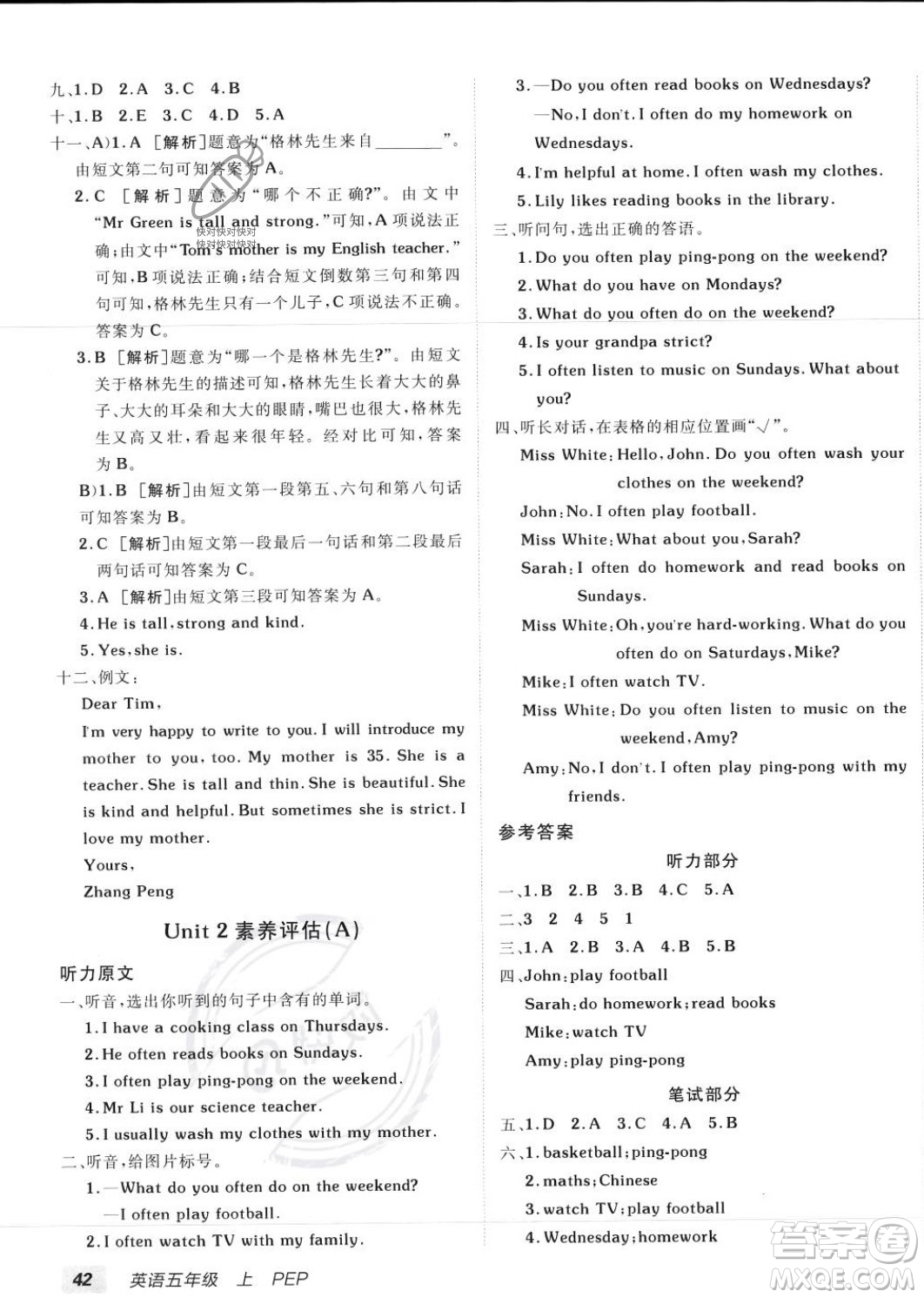 新疆青少年出版社2023年秋海淀單元測(cè)試AB卷五年級(jí)英語(yǔ)上冊(cè)人教PEP版答案