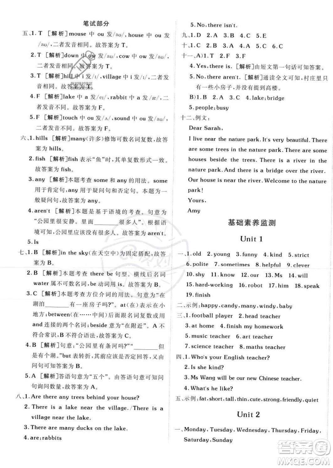 新疆青少年出版社2023年秋海淀單元測(cè)試AB卷五年級(jí)英語(yǔ)上冊(cè)人教PEP版答案