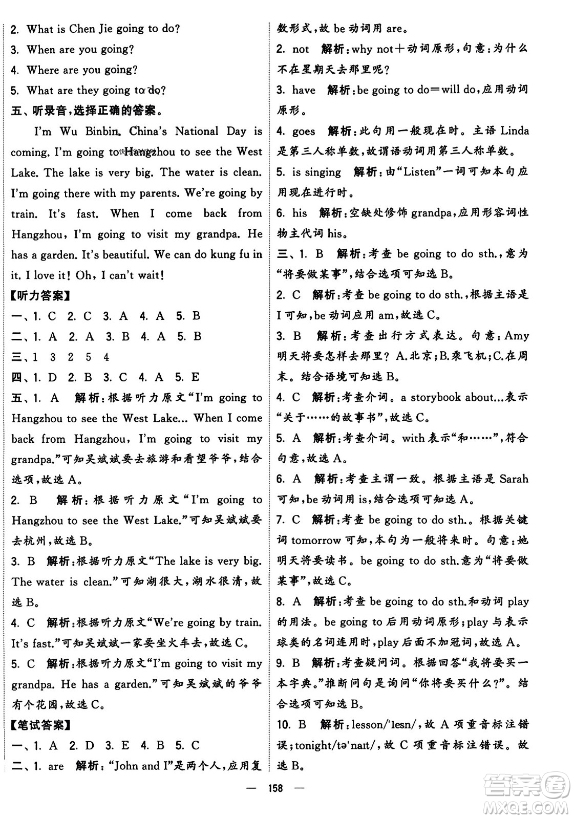 寧夏人民教育出版社2023年秋學霸提優(yōu)大試卷六年級英語上冊人教版答案