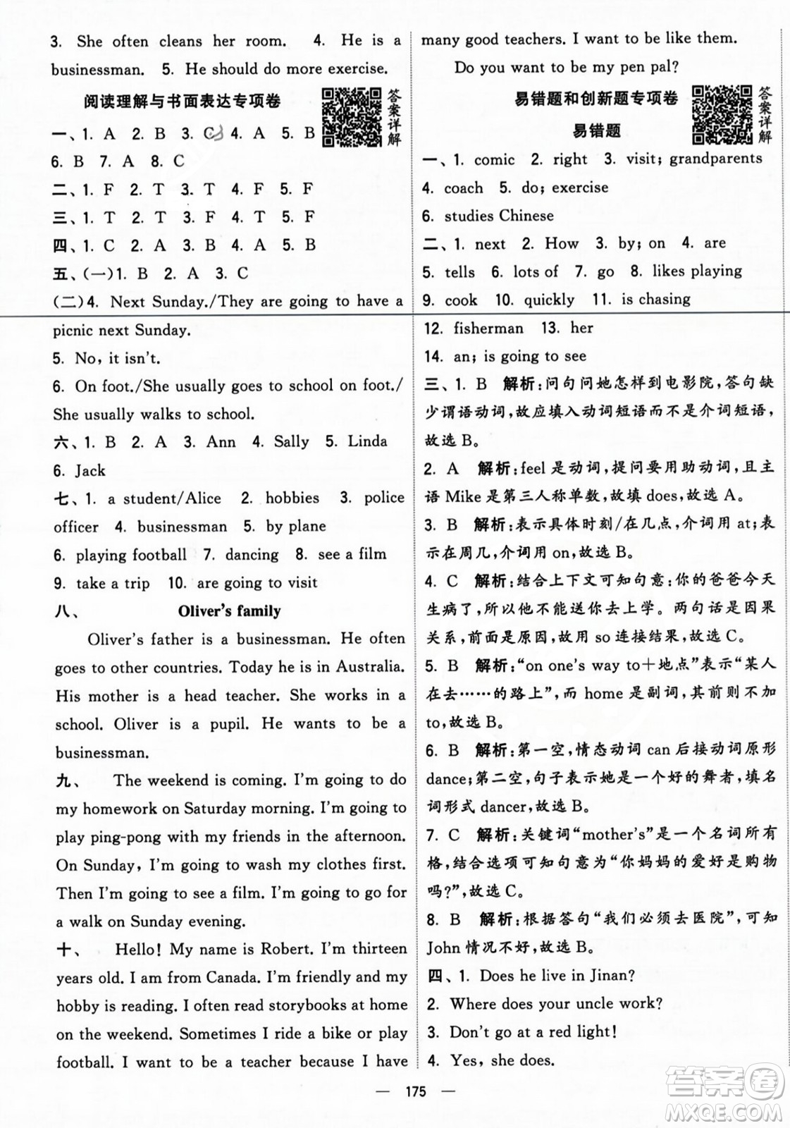 寧夏人民教育出版社2023年秋學霸提優(yōu)大試卷六年級英語上冊人教版答案